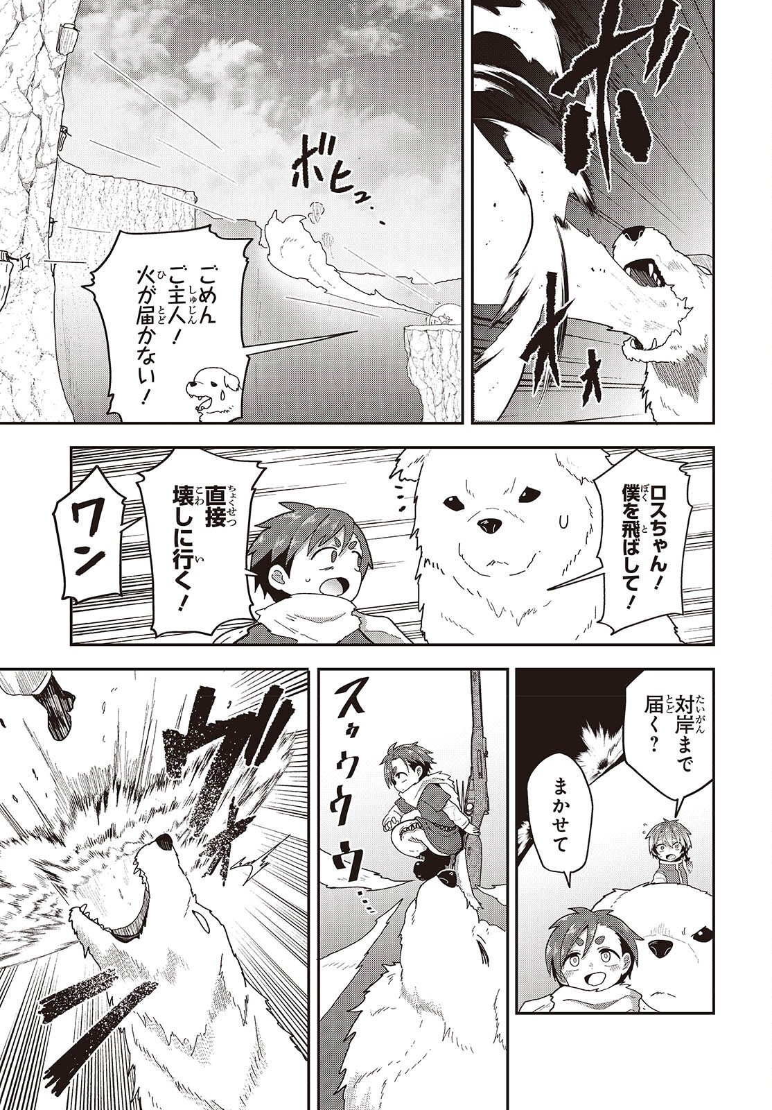 Tensei shite Arayuru Mono ni Sukarenagara Isekai de Suki na Koto wo shite Ikiteiku Chapter 36 25ページ