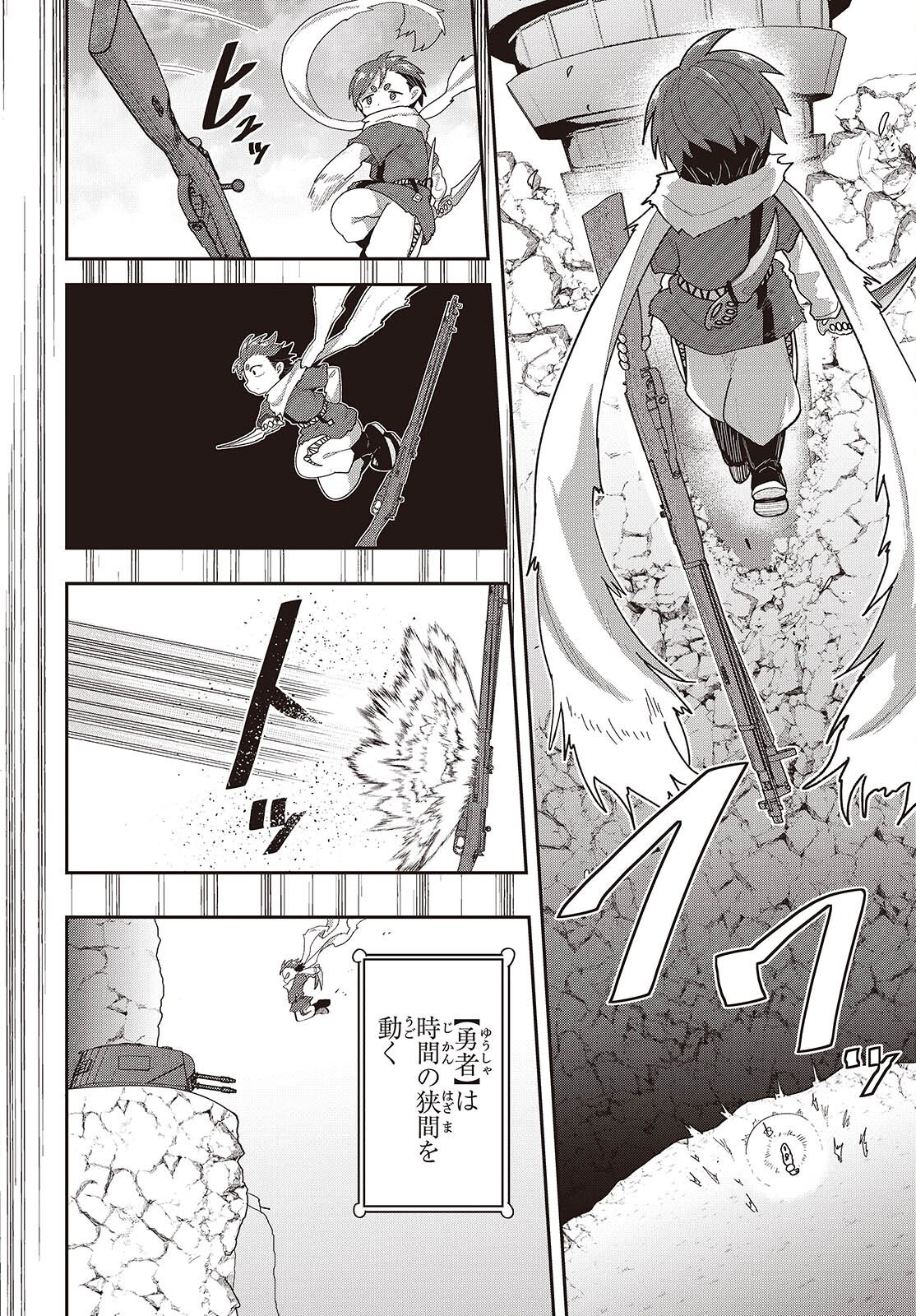 Tensei shite Arayuru Mono ni Sukarenagara Isekai de Suki na Koto wo shite Ikiteiku Chapter 36 26ページ