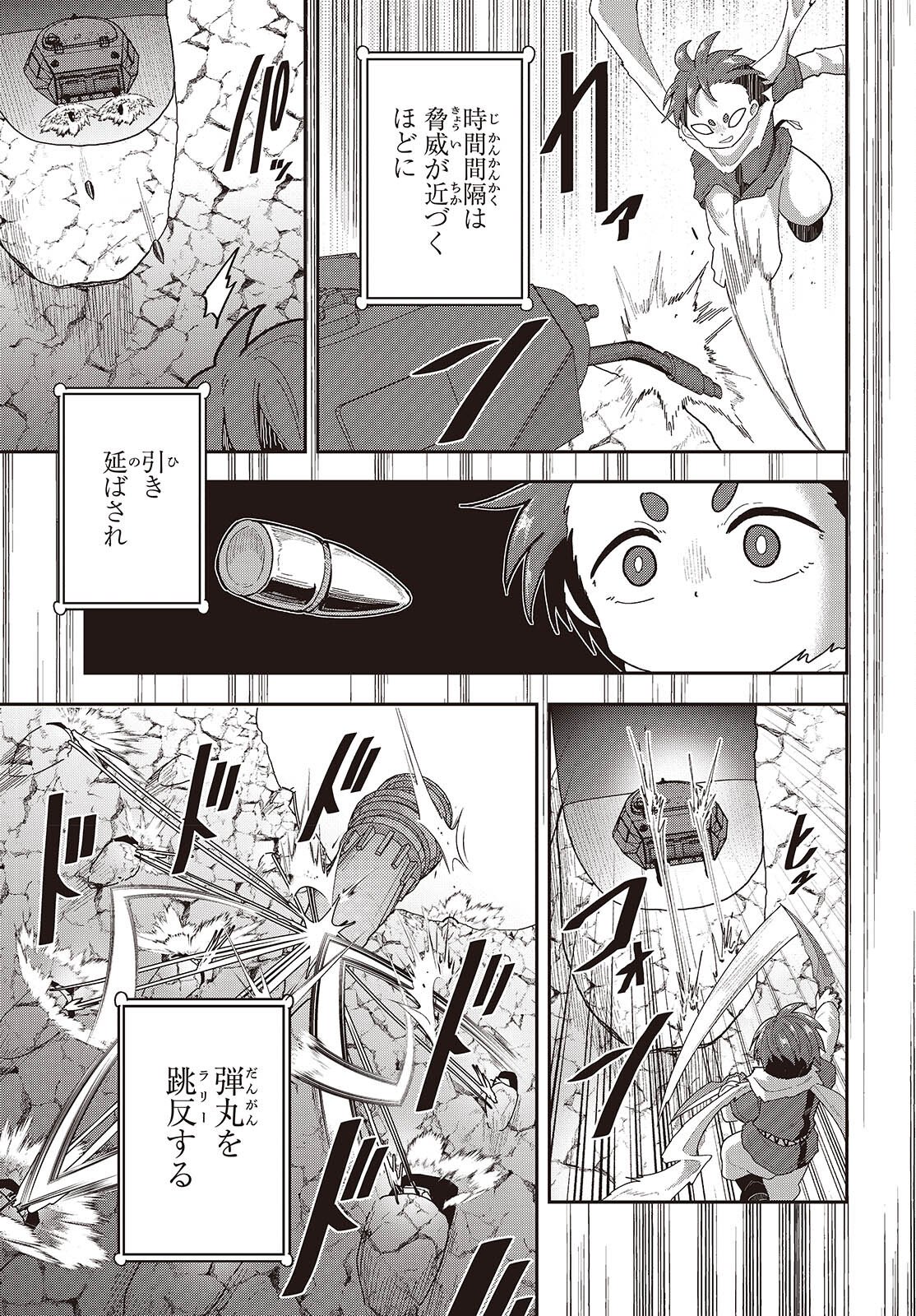 Tensei shite Arayuru Mono ni Sukarenagara Isekai de Suki na Koto wo shite Ikiteiku Chapter 36 27ページ