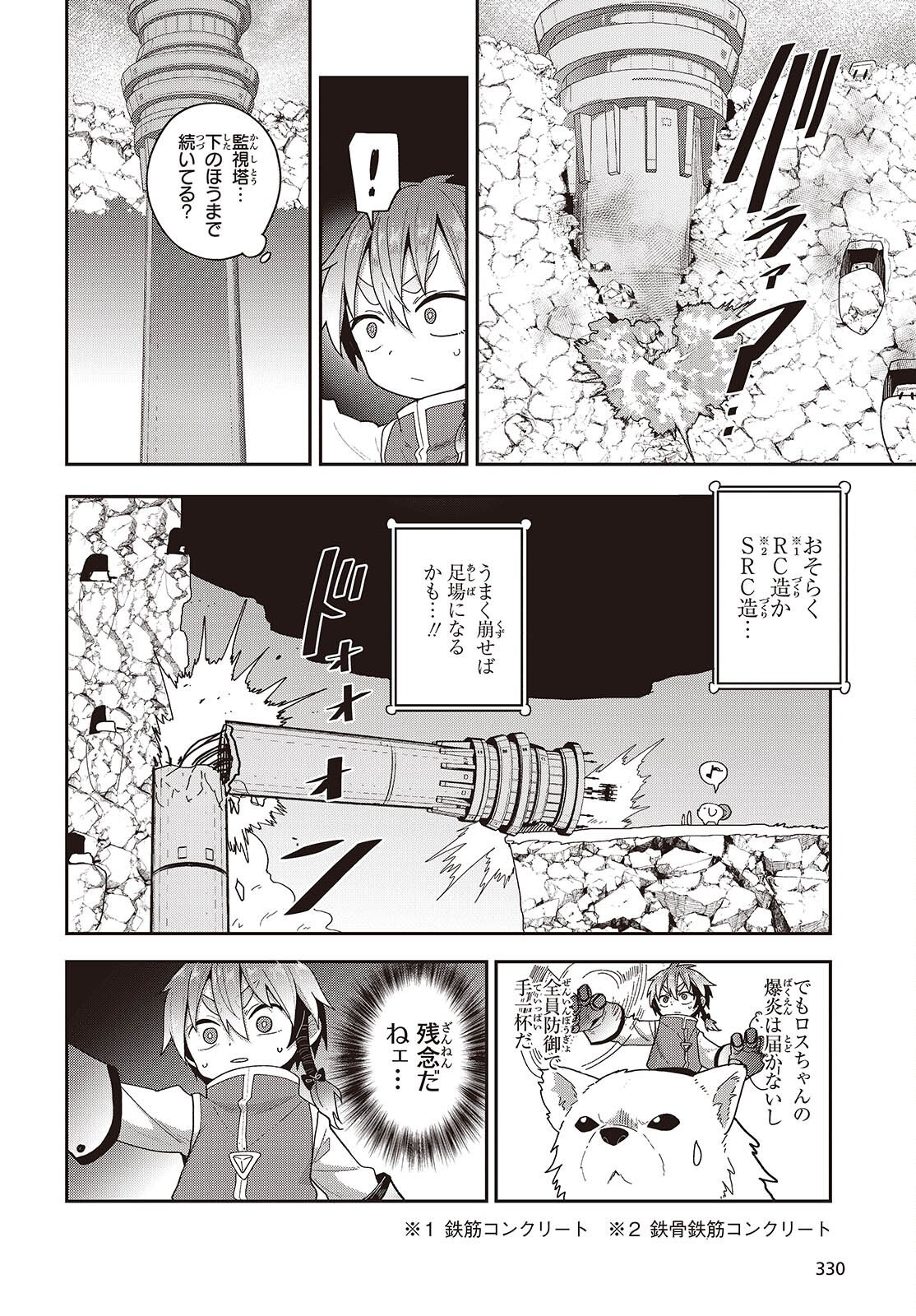 Tensei shite Arayuru Mono ni Sukarenagara Isekai de Suki na Koto wo shite Ikiteiku Chapter 36 28ページ