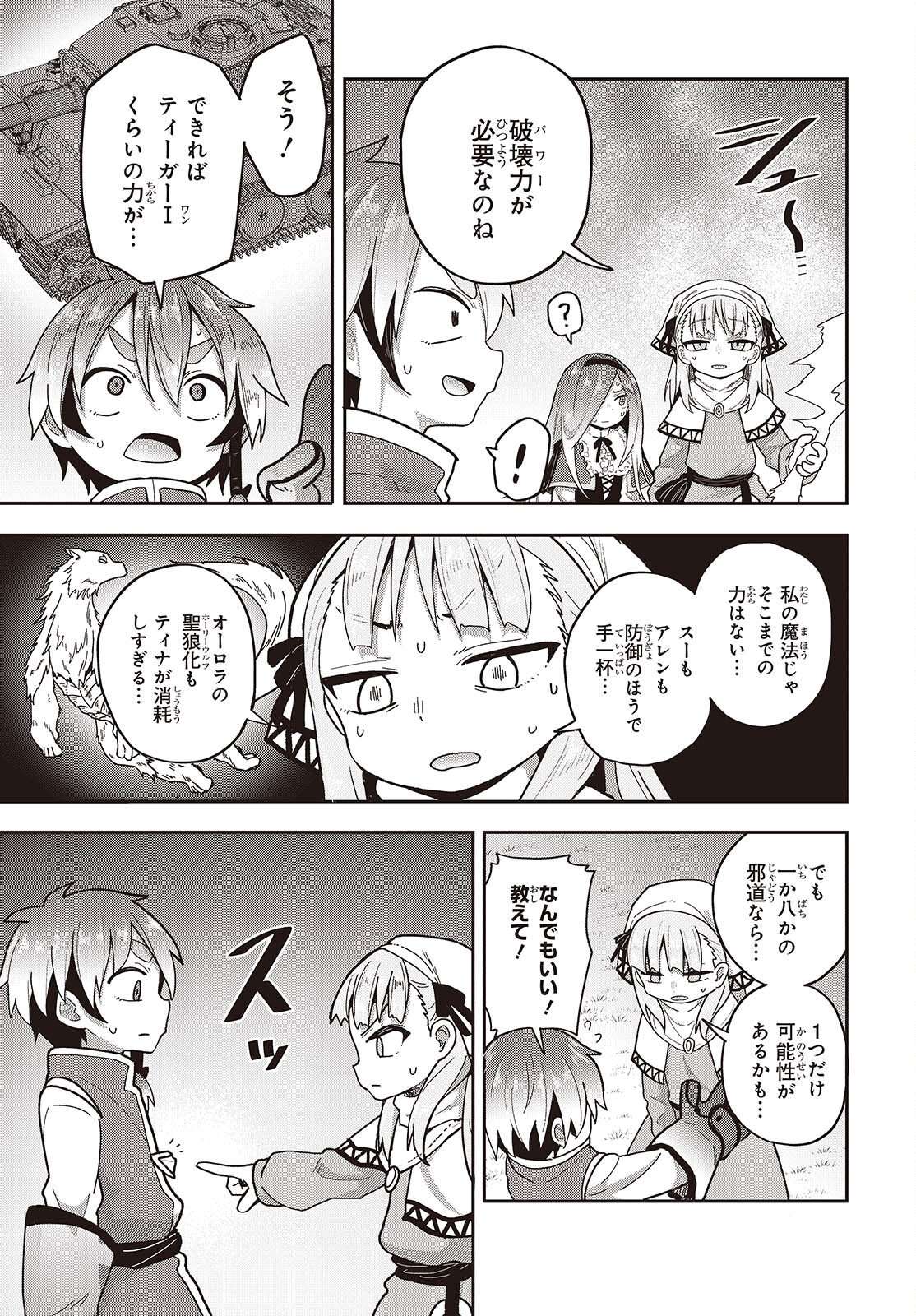 Tensei shite Arayuru Mono ni Sukarenagara Isekai de Suki na Koto wo shite Ikiteiku Chapter 36 31ページ