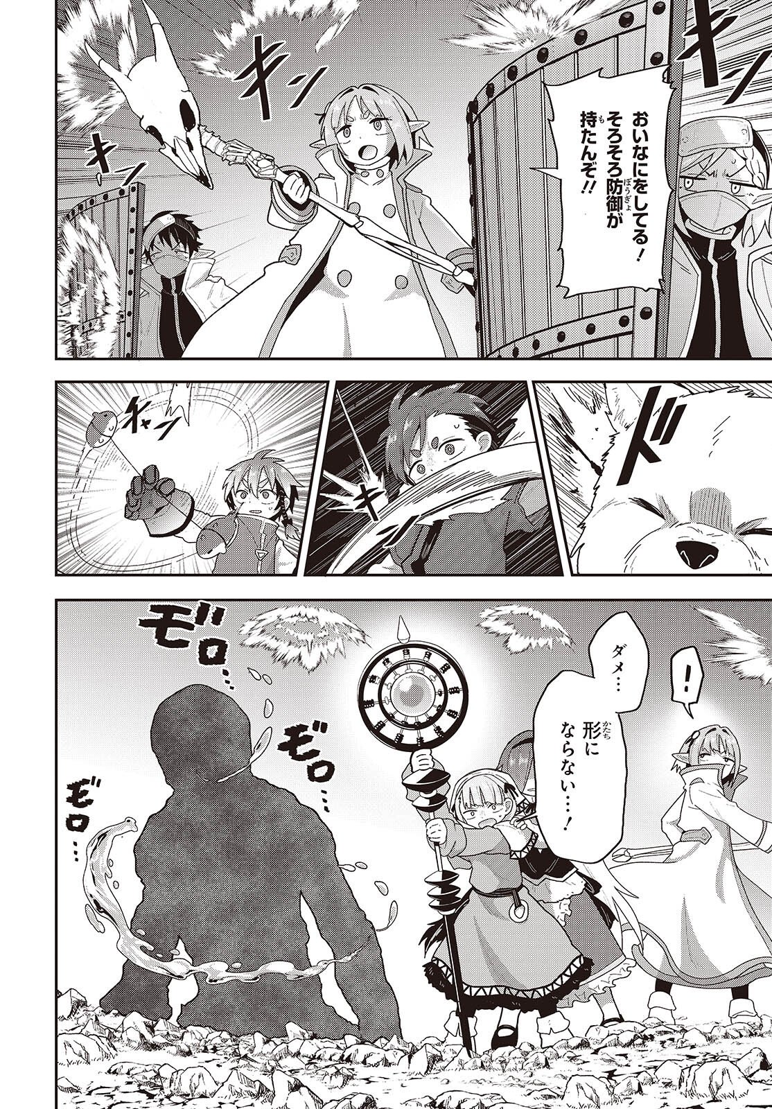 Tensei shite Arayuru Mono ni Sukarenagara Isekai de Suki na Koto wo shite Ikiteiku Chapter 36 34ページ