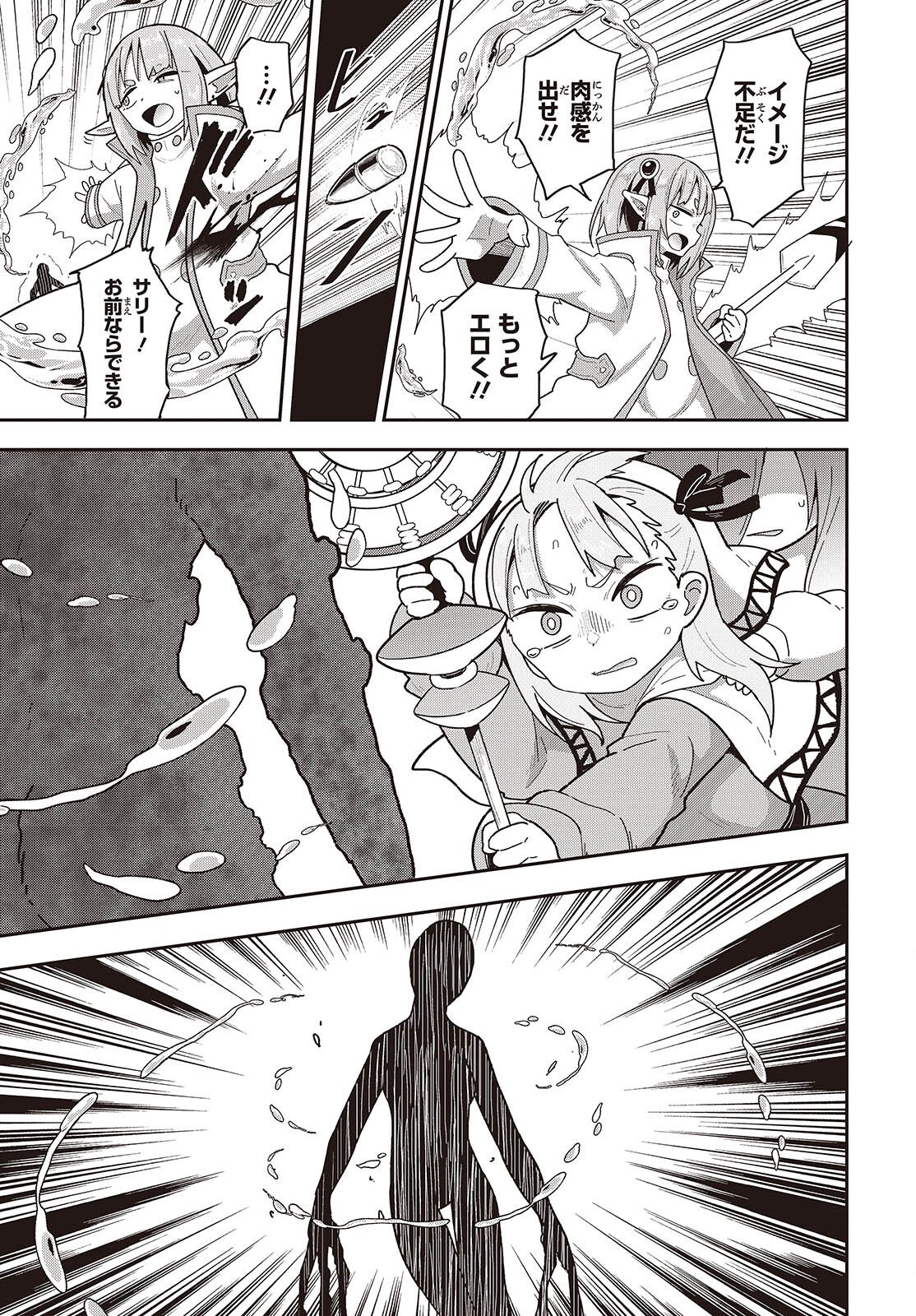 Tensei shite Arayuru Mono ni Sukarenagara Isekai de Suki na Koto wo shite Ikiteiku Chapter 36 35ページ