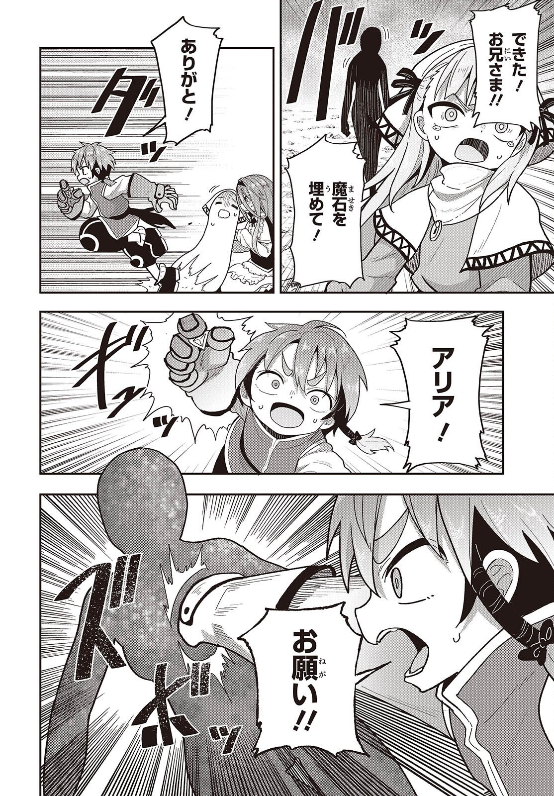 Tensei shite Arayuru Mono ni Sukarenagara Isekai de Suki na Koto wo shite Ikiteiku Chapter 36 36ページ