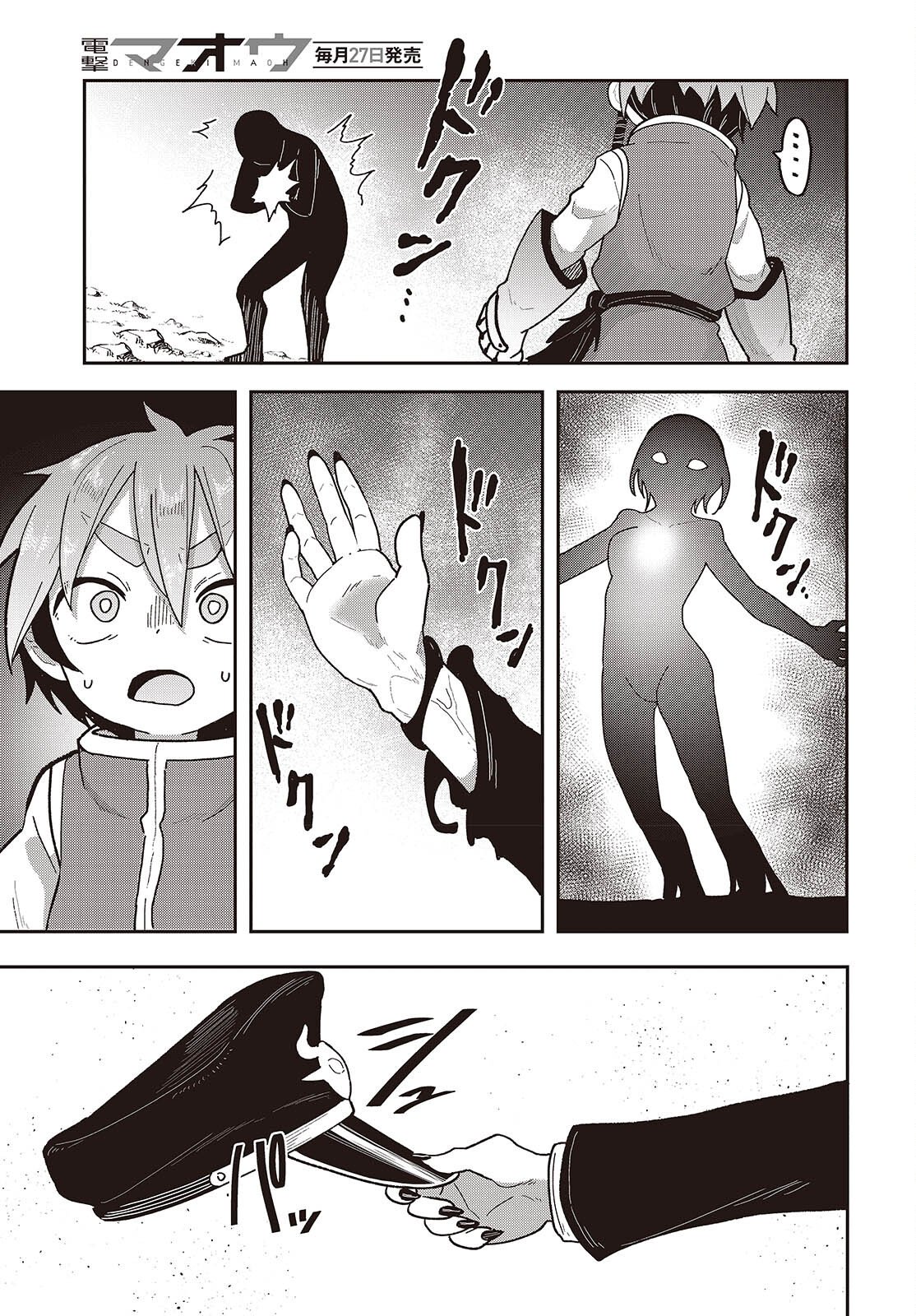 Tensei shite Arayuru Mono ni Sukarenagara Isekai de Suki na Koto wo shite Ikiteiku Chapter 36 37ページ