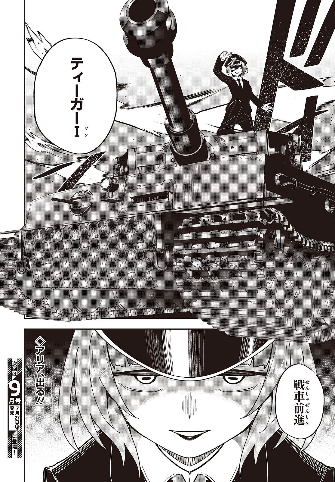 Tensei shite Arayuru Mono ni Sukarenagara Isekai de Suki na Koto wo shite Ikiteiku Chapter 36 40ページ