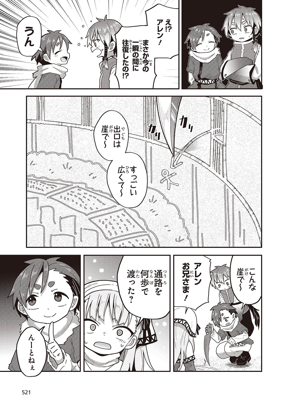 Tensei shite Arayuru Mono ni Sukarenagara Isekai de Suki na Koto wo shite Ikiteiku Chapter 37 13ページ