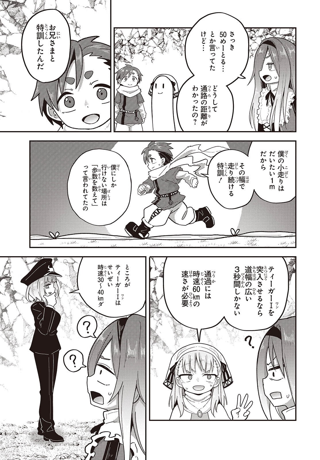 Tensei shite Arayuru Mono ni Sukarenagara Isekai de Suki na Koto wo shite Ikiteiku Chapter 37 15ページ