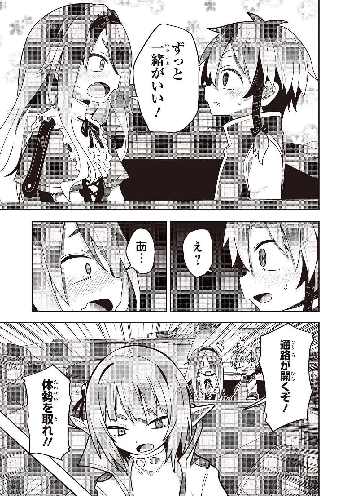 Tensei shite Arayuru Mono ni Sukarenagara Isekai de Suki na Koto wo shite Ikiteiku Chapter 37 21ページ