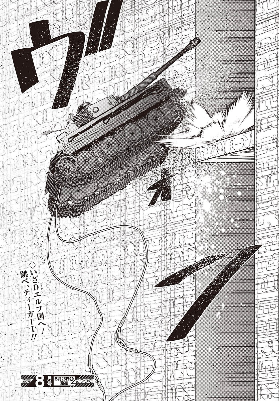 Tensei shite Arayuru Mono ni Sukarenagara Isekai de Suki na Koto wo shite Ikiteiku Chapter 37 24ページ