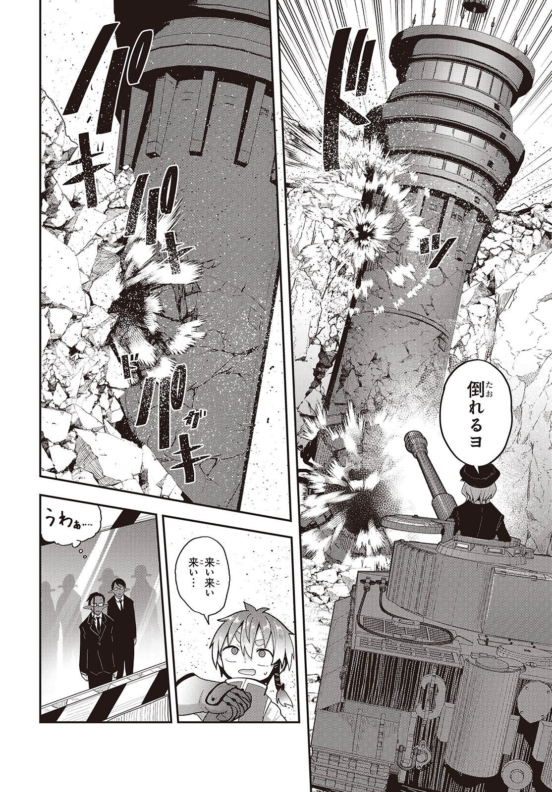 Tensei shite Arayuru Mono ni Sukarenagara Isekai de Suki na Koto wo shite Ikiteiku Chapter 37 4ページ