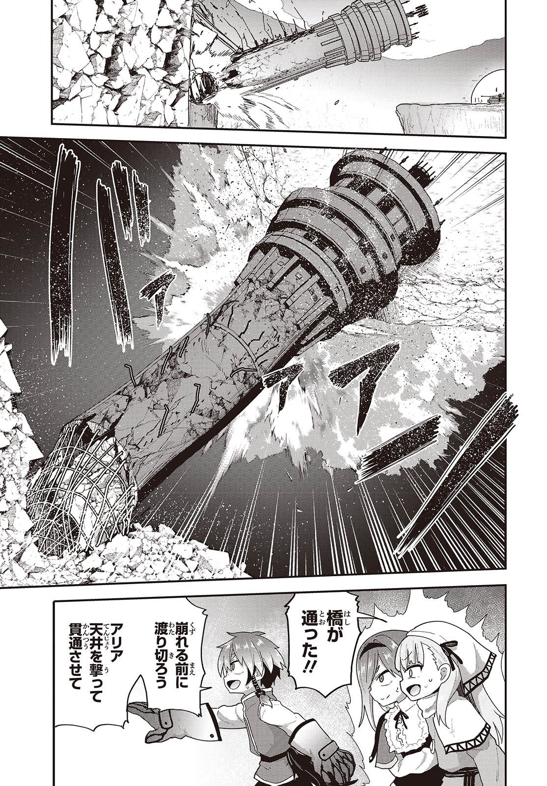 Tensei shite Arayuru Mono ni Sukarenagara Isekai de Suki na Koto wo shite Ikiteiku Chapter 37 5ページ