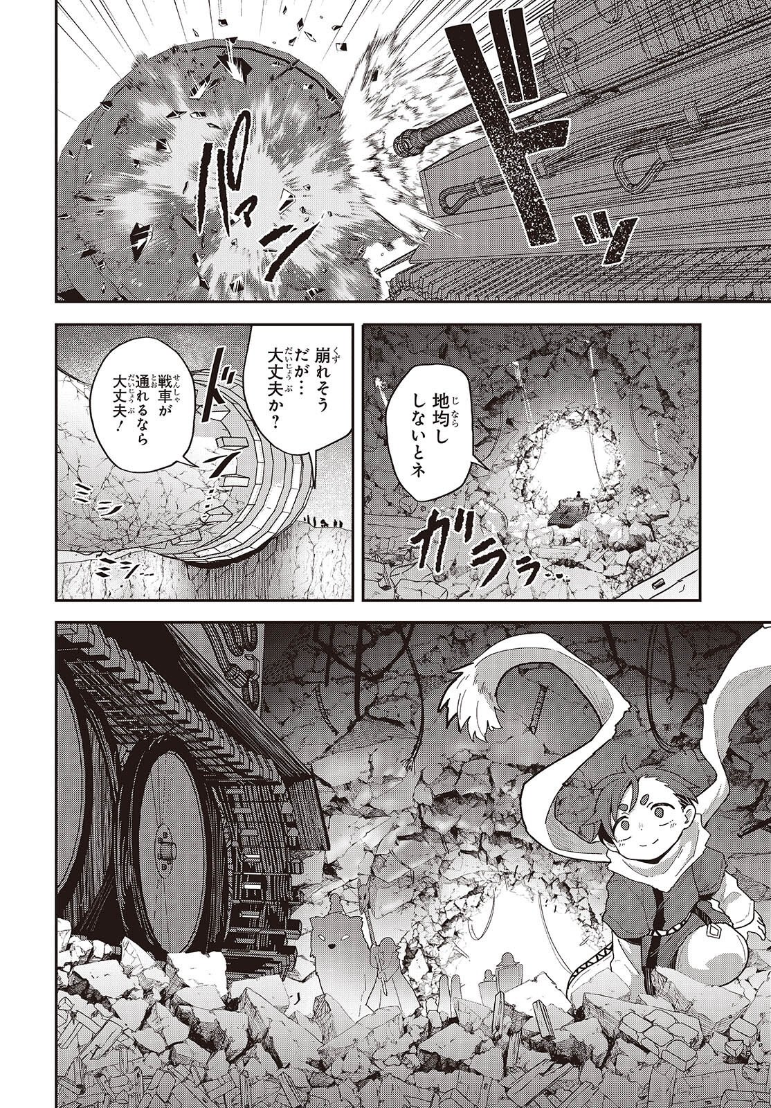 Tensei shite Arayuru Mono ni Sukarenagara Isekai de Suki na Koto wo shite Ikiteiku Chapter 37 6ページ