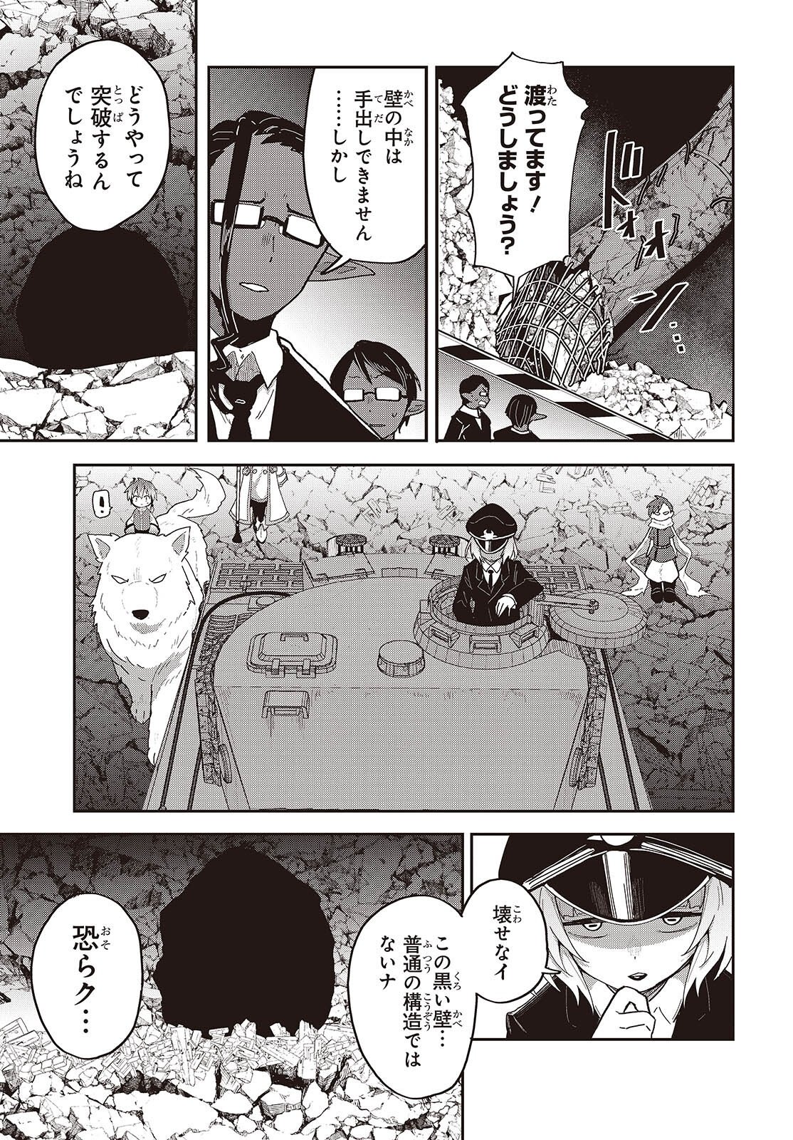 Tensei shite Arayuru Mono ni Sukarenagara Isekai de Suki na Koto wo shite Ikiteiku Chapter 37 7ページ