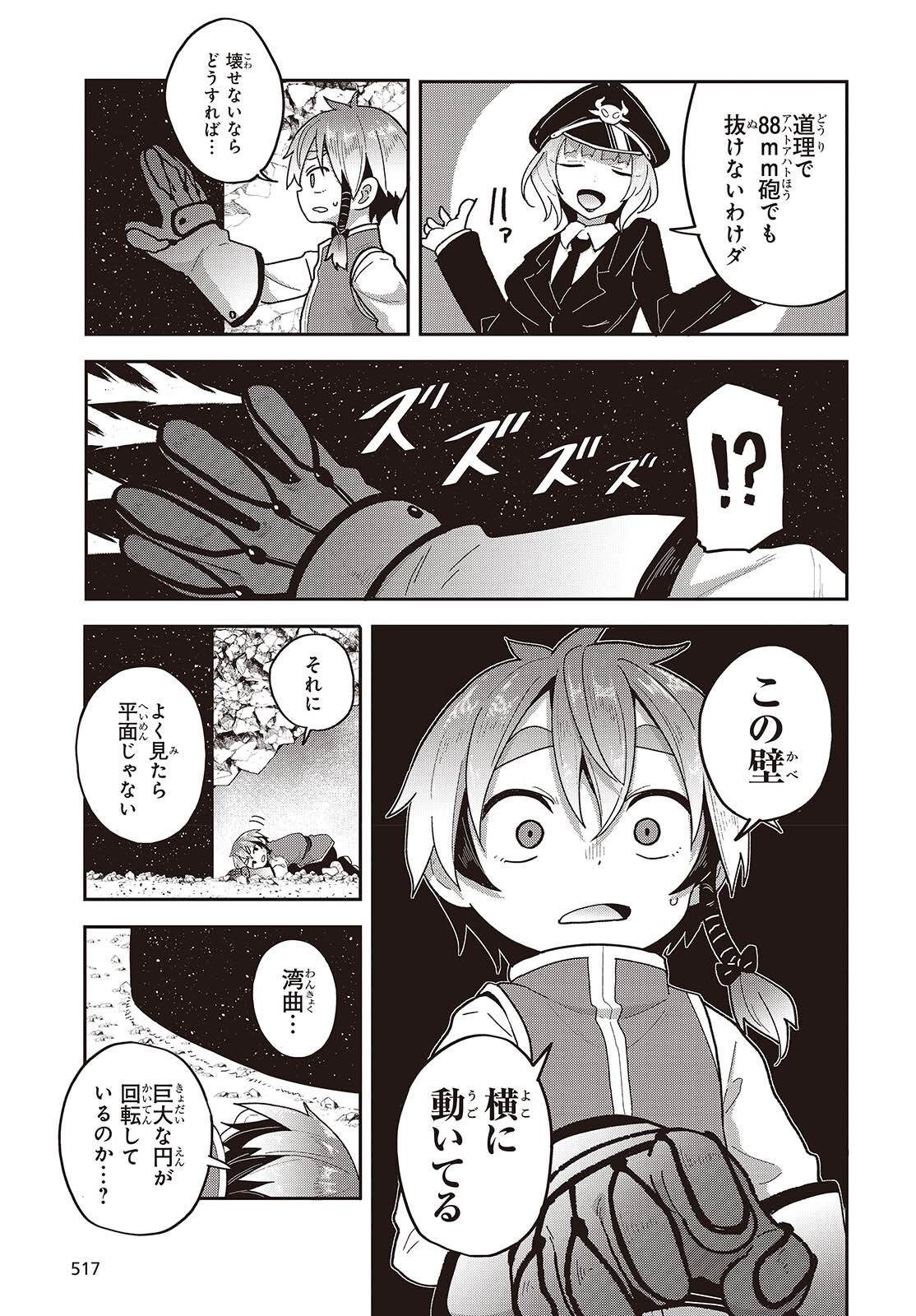 Tensei shite Arayuru Mono ni Sukarenagara Isekai de Suki na Koto wo shite Ikiteiku Chapter 37 9ページ