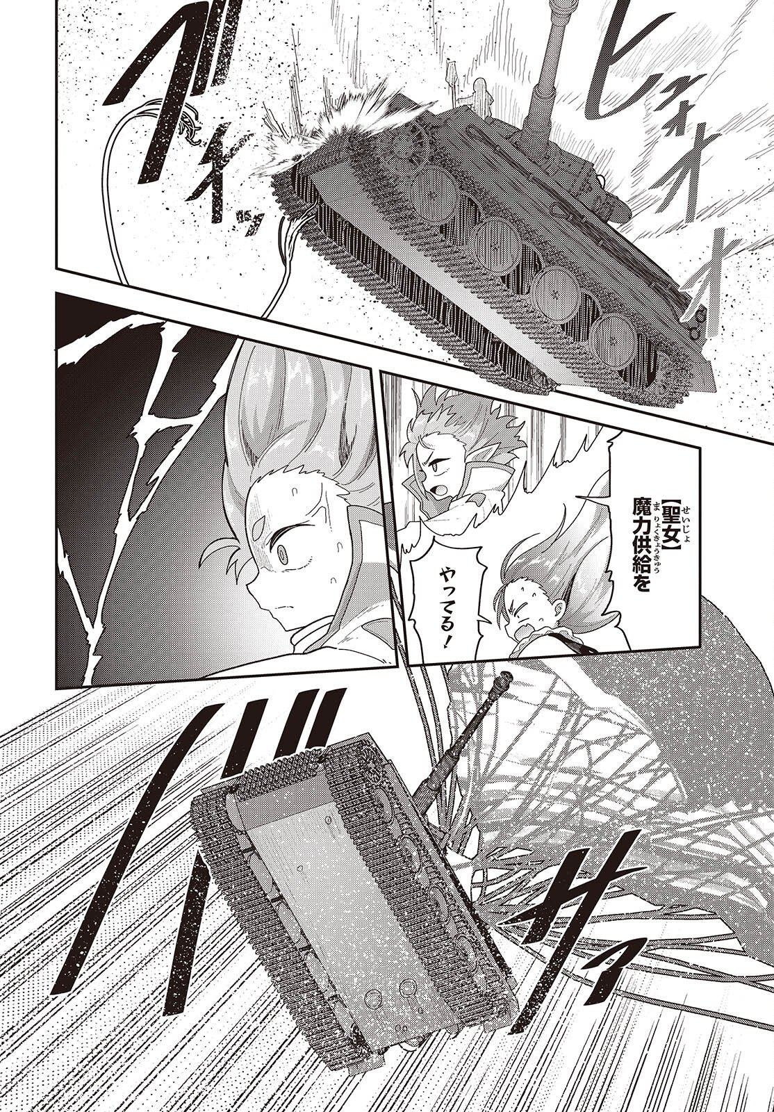 Tensei shite Arayuru Mono ni Sukarenagara Isekai de Suki na Koto wo shite Ikiteiku Chapter 38 2ページ