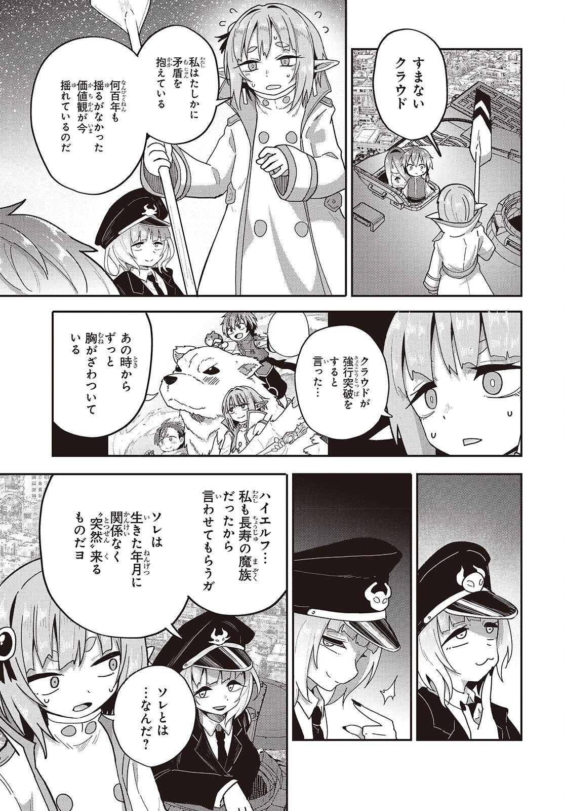 Tensei shite Arayuru Mono ni Sukarenagara Isekai de Suki na Koto wo shite Ikiteiku Chapter 38 13ページ