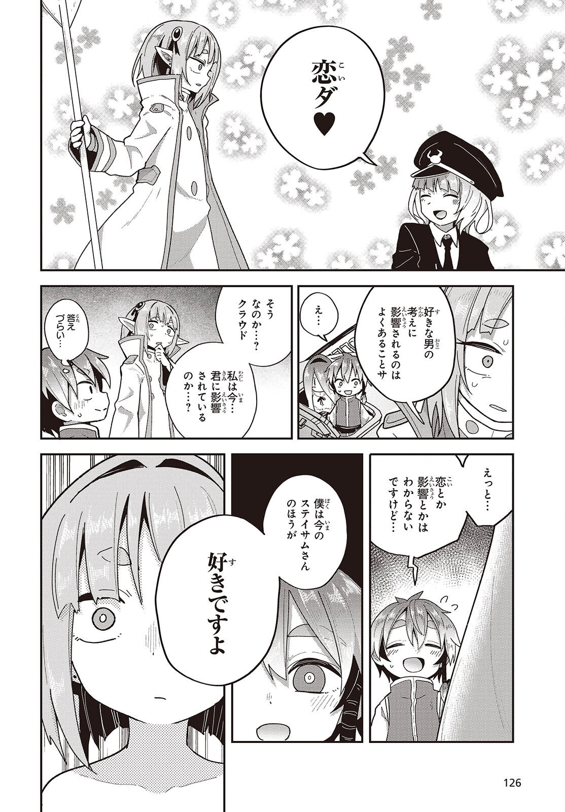 Tensei shite Arayuru Mono ni Sukarenagara Isekai de Suki na Koto wo shite Ikiteiku Chapter 38 14ページ