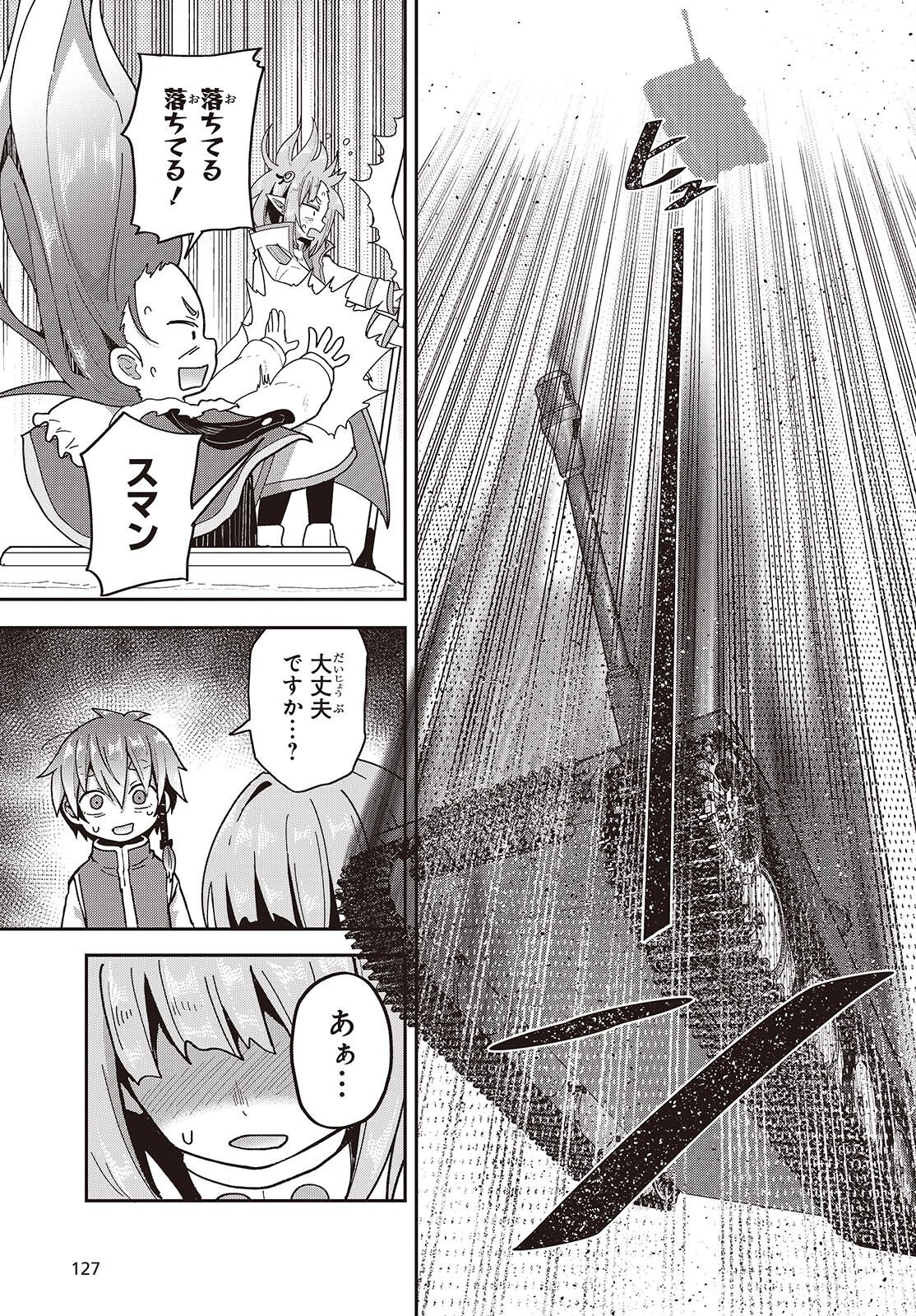 Tensei shite Arayuru Mono ni Sukarenagara Isekai de Suki na Koto wo shite Ikiteiku Chapter 38 15ページ