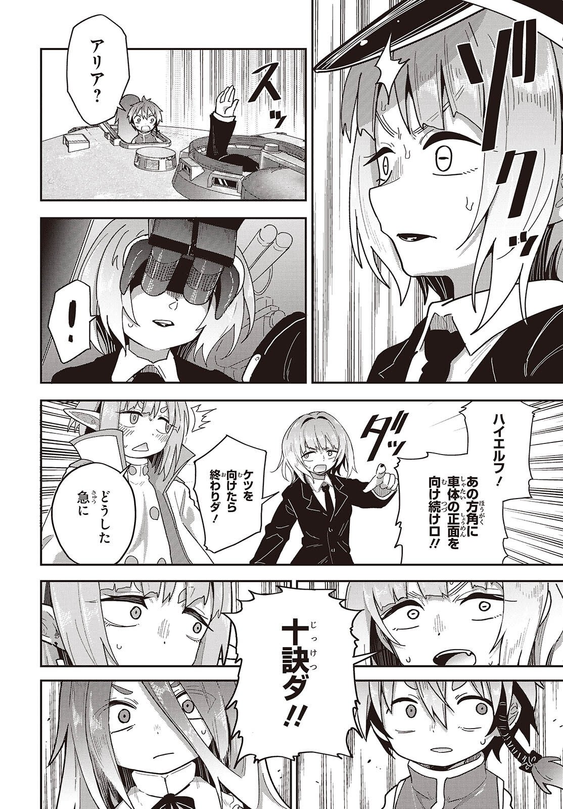 Tensei shite Arayuru Mono ni Sukarenagara Isekai de Suki na Koto wo shite Ikiteiku Chapter 38 18ページ