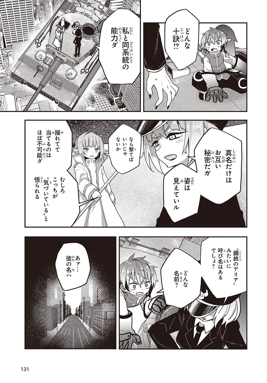 Tensei shite Arayuru Mono ni Sukarenagara Isekai de Suki na Koto wo shite Ikiteiku Chapter 38 19ページ