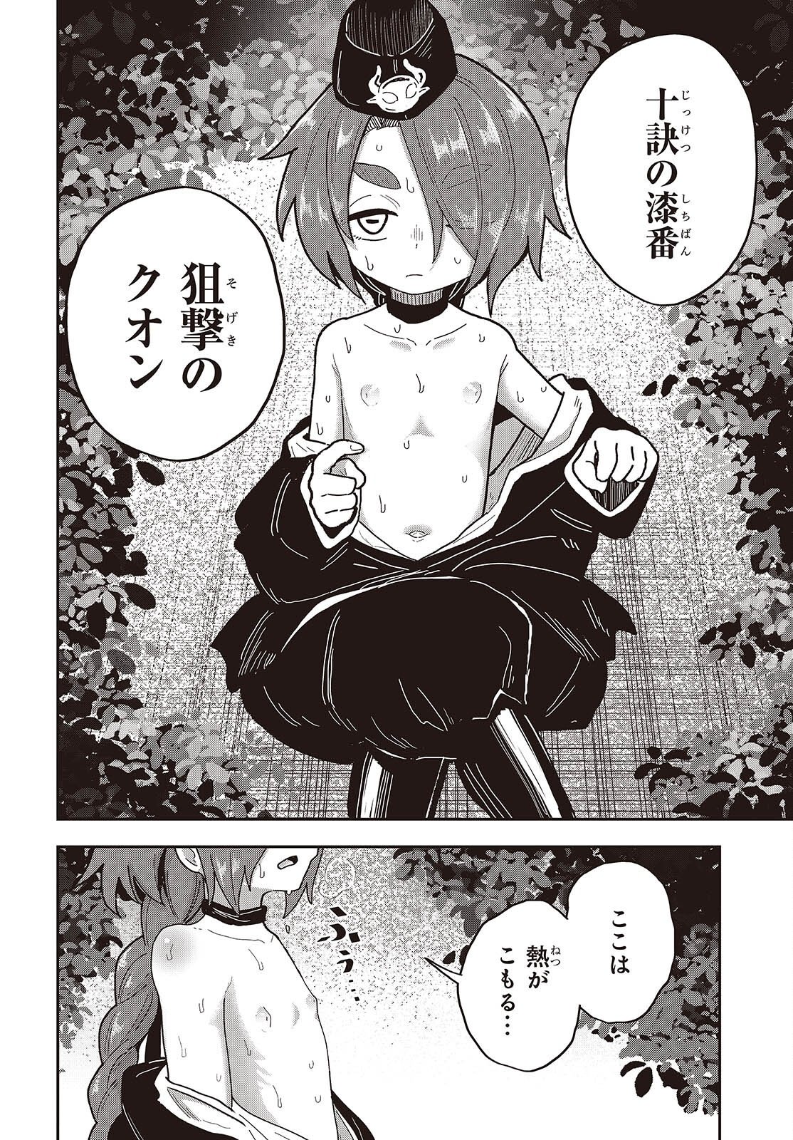 Tensei shite Arayuru Mono ni Sukarenagara Isekai de Suki na Koto wo shite Ikiteiku Chapter 38 20ページ