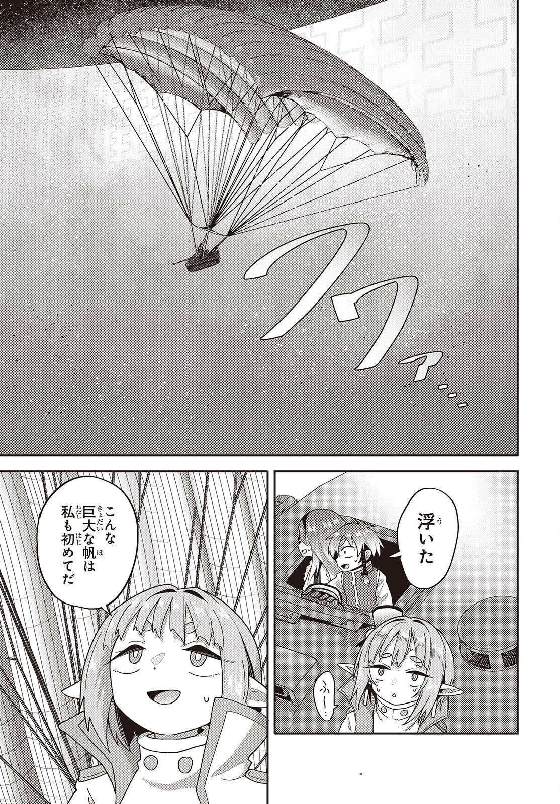 Tensei shite Arayuru Mono ni Sukarenagara Isekai de Suki na Koto wo shite Ikiteiku Chapter 38 3ページ