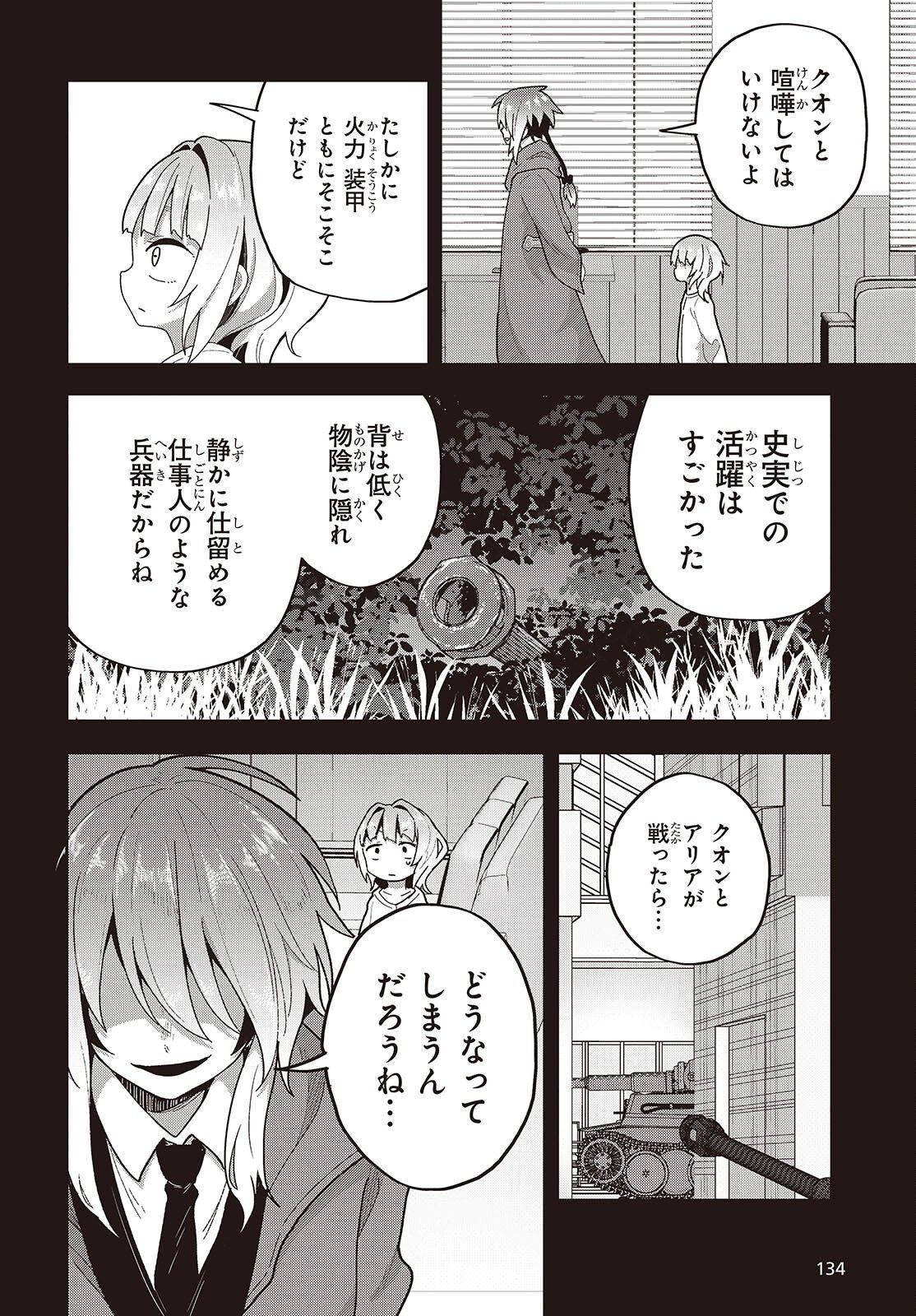 Tensei shite Arayuru Mono ni Sukarenagara Isekai de Suki na Koto wo shite Ikiteiku Chapter 38 22ページ