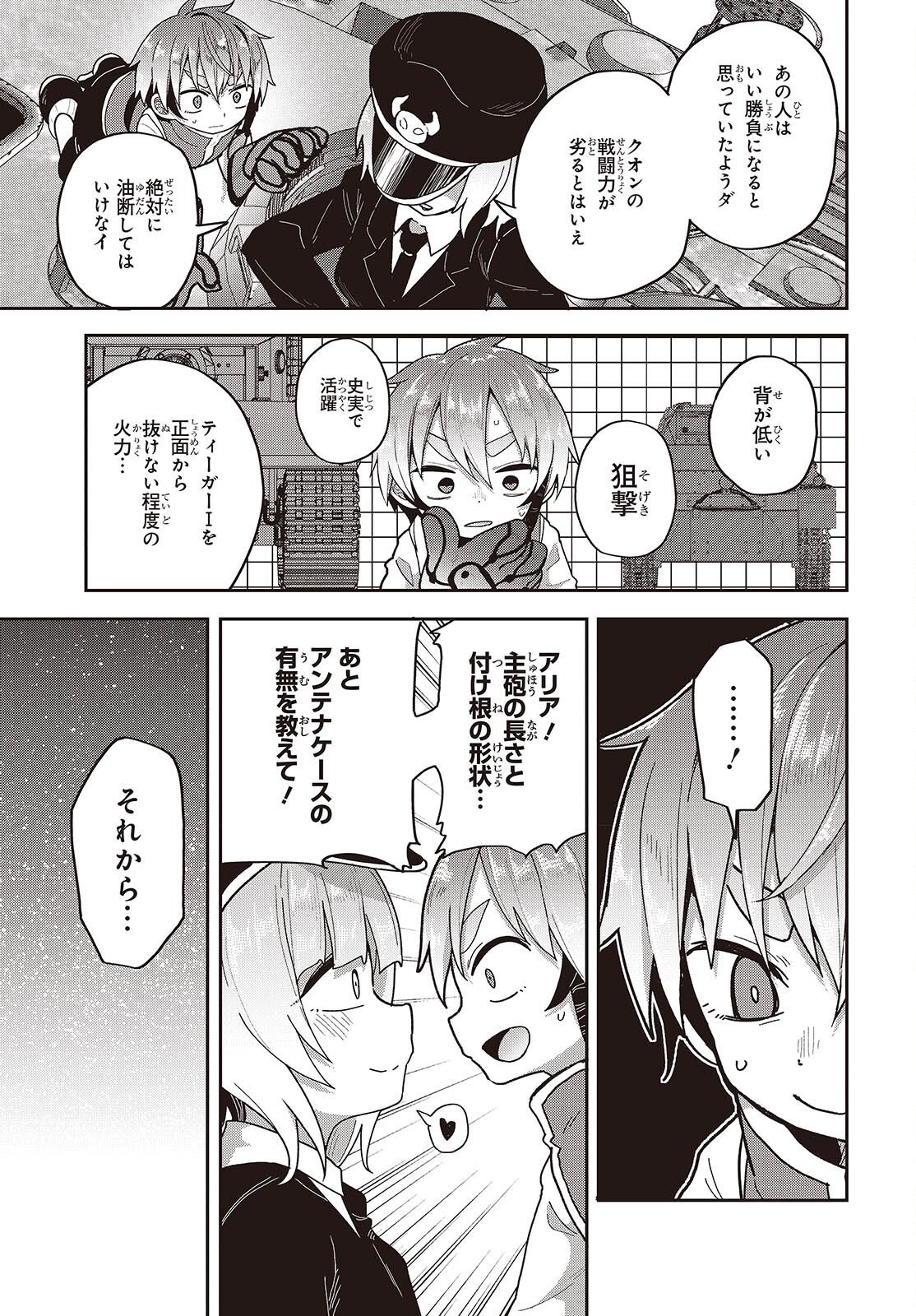 Tensei shite Arayuru Mono ni Sukarenagara Isekai de Suki na Koto wo shite Ikiteiku Chapter 38 23ページ