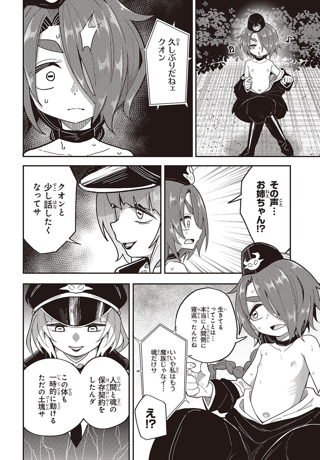 Tensei shite Arayuru Mono ni Sukarenagara Isekai de Suki na Koto wo shite Ikiteiku Chapter 38 24ページ