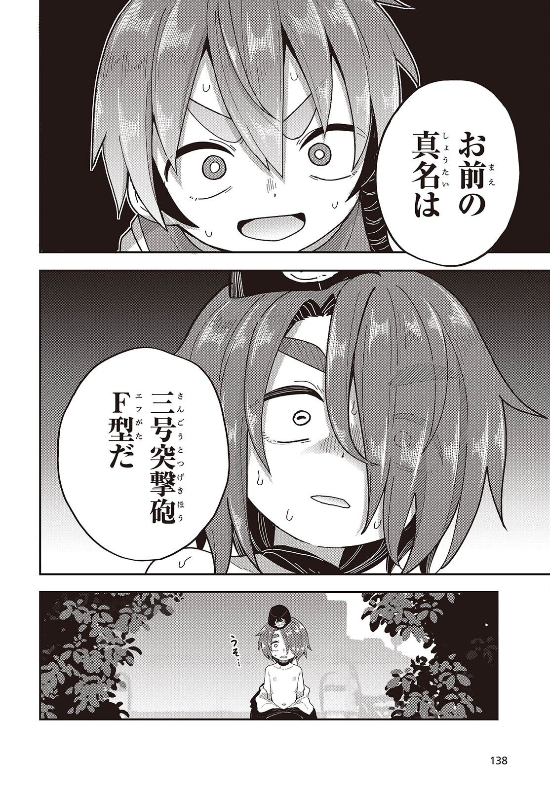 Tensei shite Arayuru Mono ni Sukarenagara Isekai de Suki na Koto wo shite Ikiteiku Chapter 38 26ページ