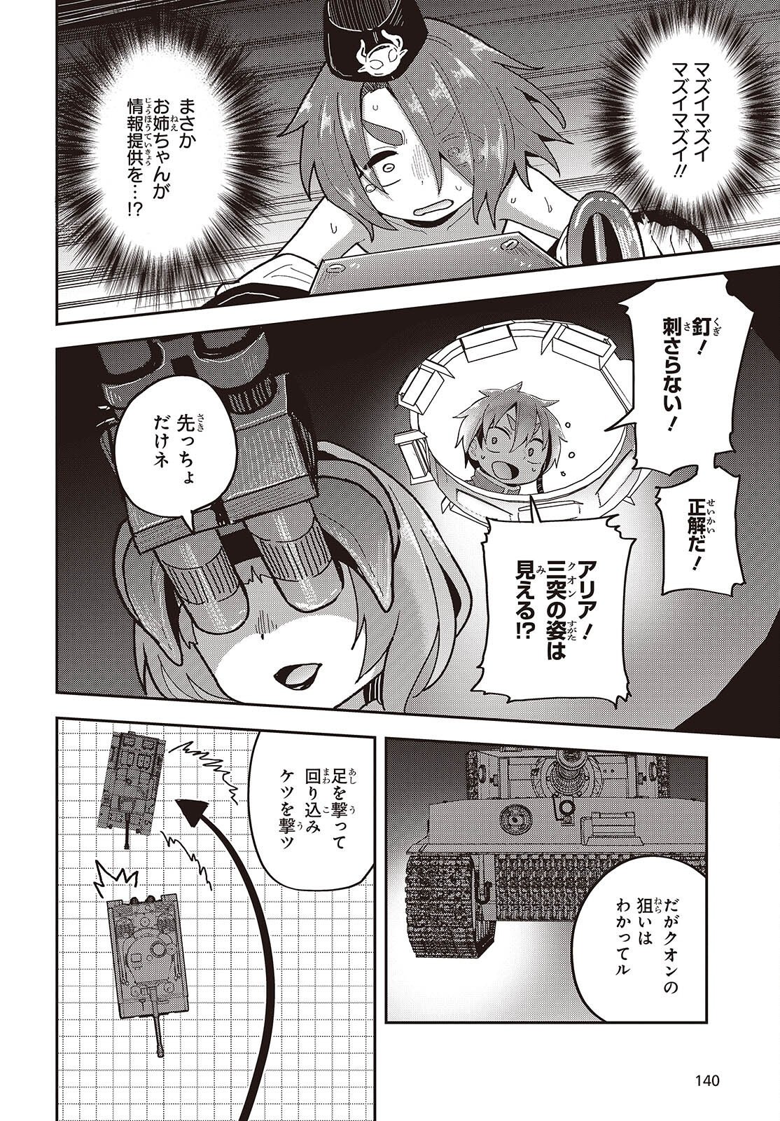 Tensei shite Arayuru Mono ni Sukarenagara Isekai de Suki na Koto wo shite Ikiteiku Chapter 38 28ページ