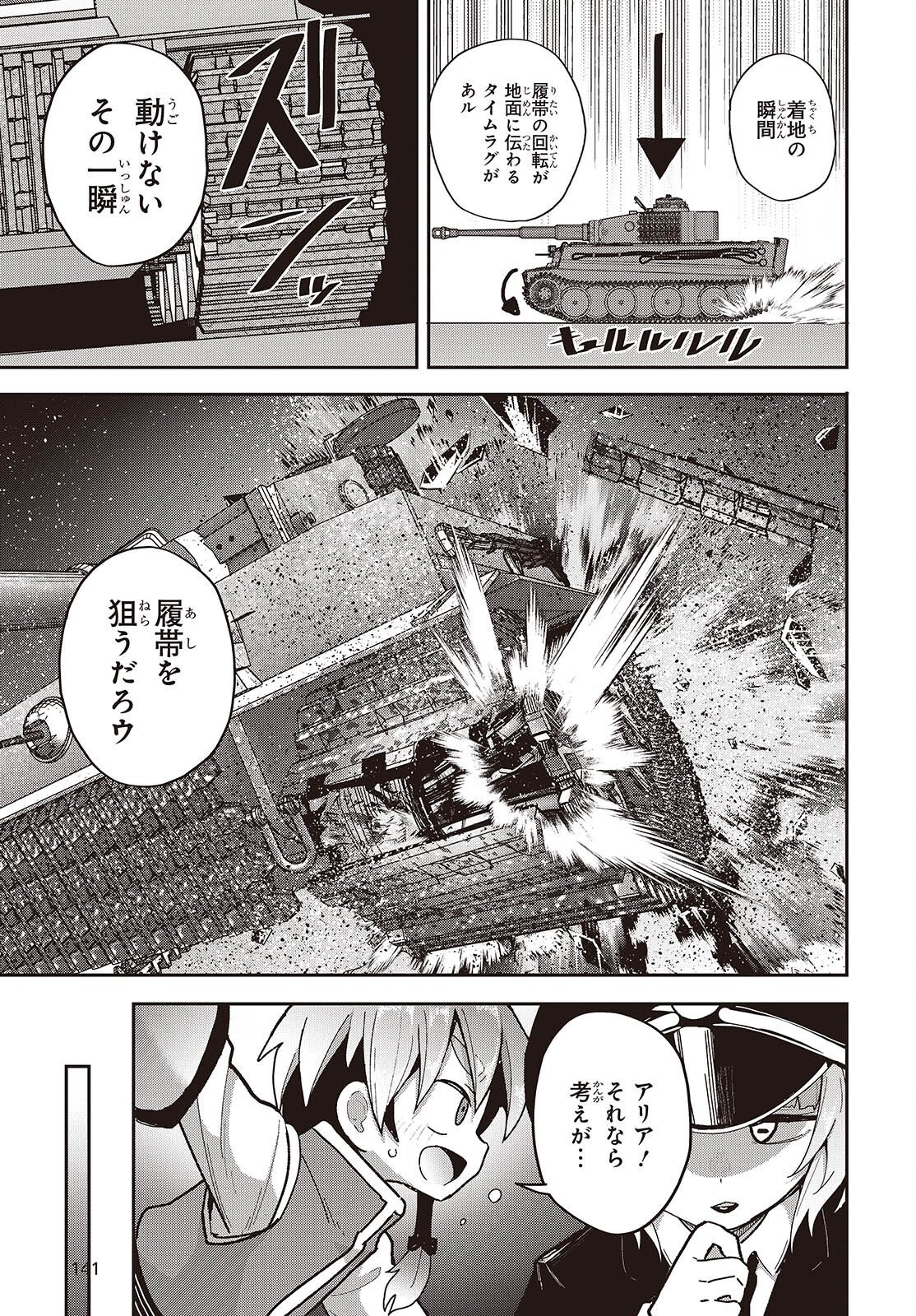 Tensei shite Arayuru Mono ni Sukarenagara Isekai de Suki na Koto wo shite Ikiteiku Chapter 38 29ページ