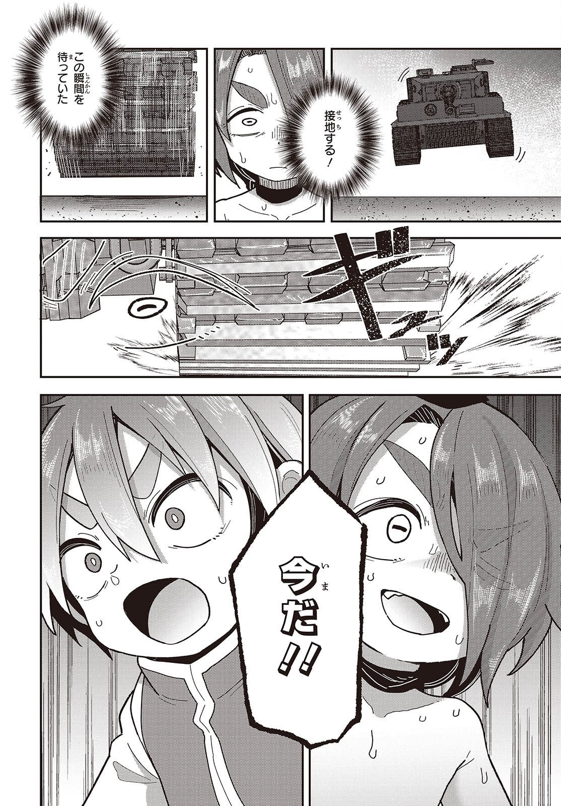 Tensei shite Arayuru Mono ni Sukarenagara Isekai de Suki na Koto wo shite Ikiteiku Chapter 38 30ページ