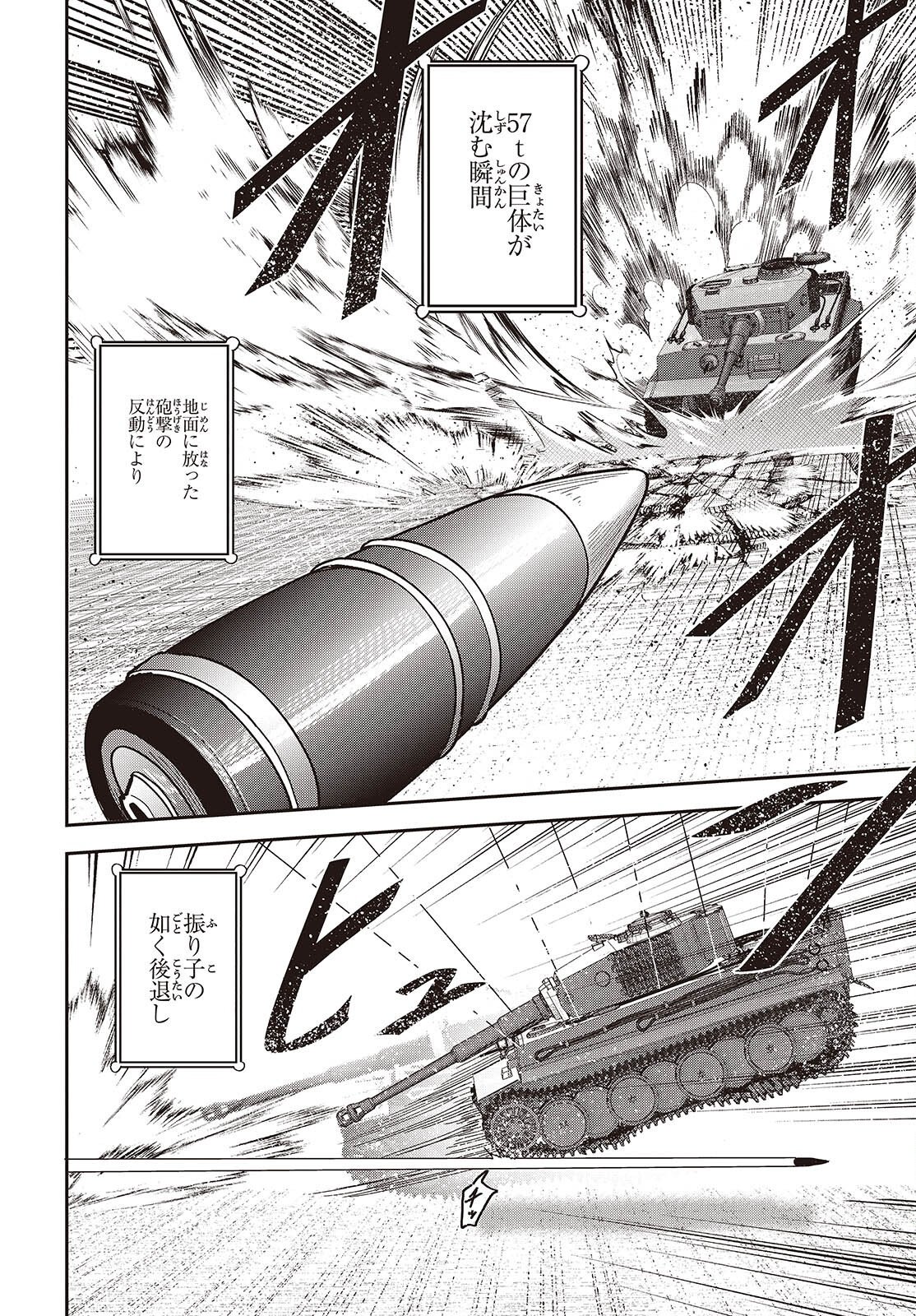 Tensei shite Arayuru Mono ni Sukarenagara Isekai de Suki na Koto wo shite Ikiteiku Chapter 38 32ページ