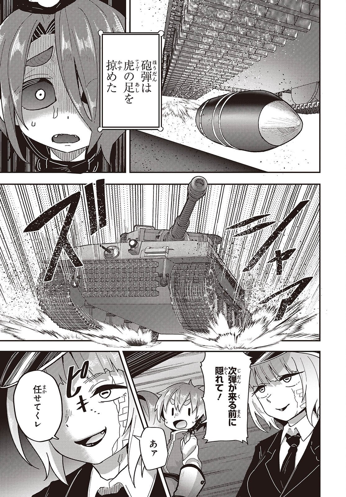 Tensei shite Arayuru Mono ni Sukarenagara Isekai de Suki na Koto wo shite Ikiteiku Chapter 38 33ページ