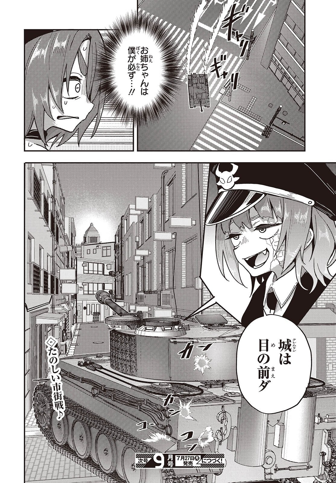 Tensei shite Arayuru Mono ni Sukarenagara Isekai de Suki na Koto wo shite Ikiteiku Chapter 38 34ページ