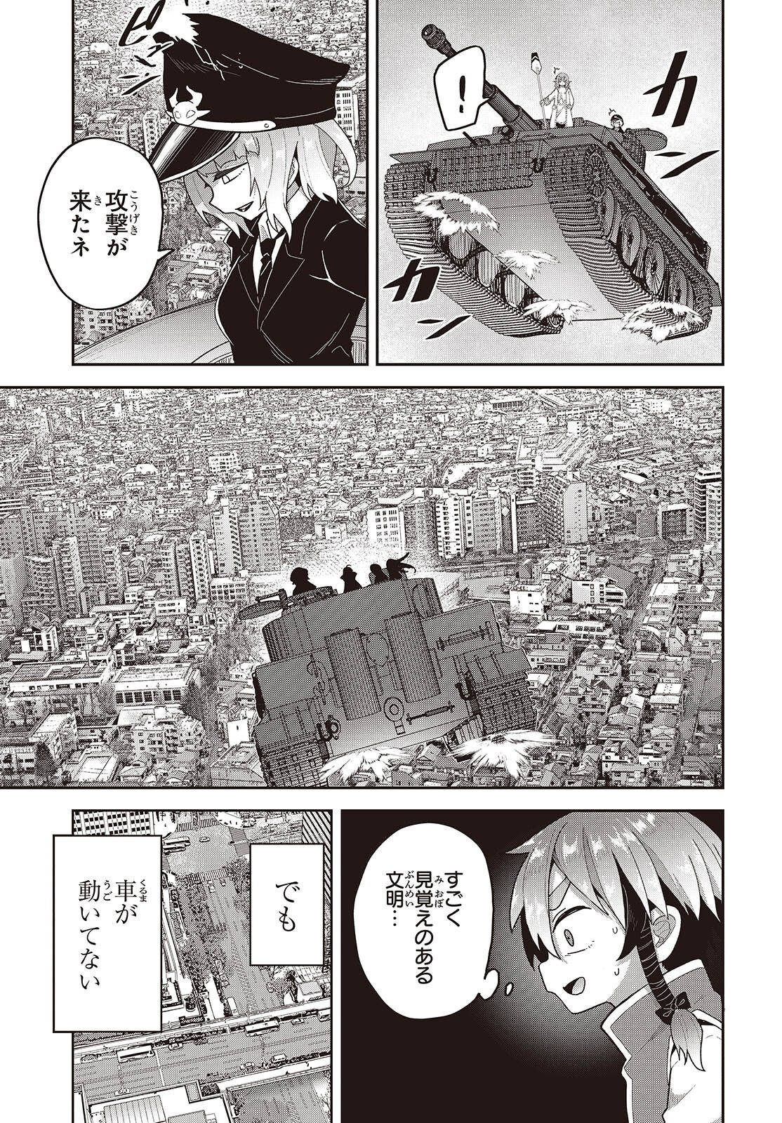 Tensei shite Arayuru Mono ni Sukarenagara Isekai de Suki na Koto wo shite Ikiteiku Chapter 38 5ページ