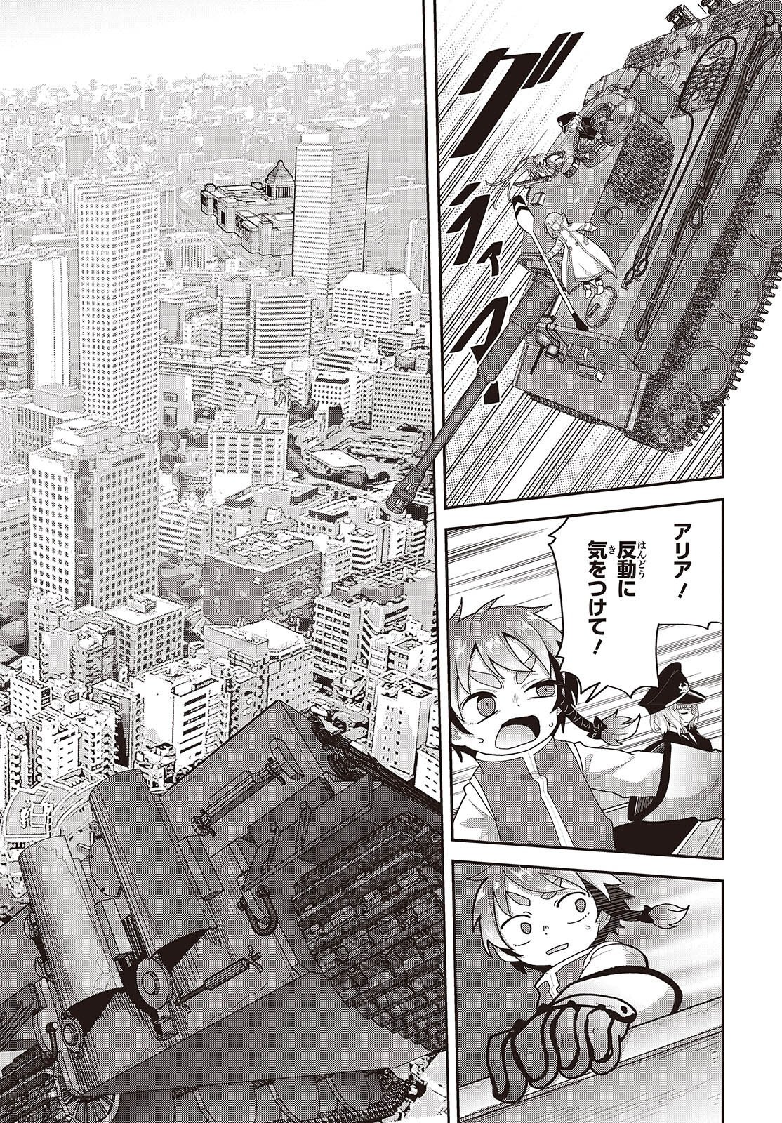 Tensei shite Arayuru Mono ni Sukarenagara Isekai de Suki na Koto wo shite Ikiteiku Chapter 38 7ページ