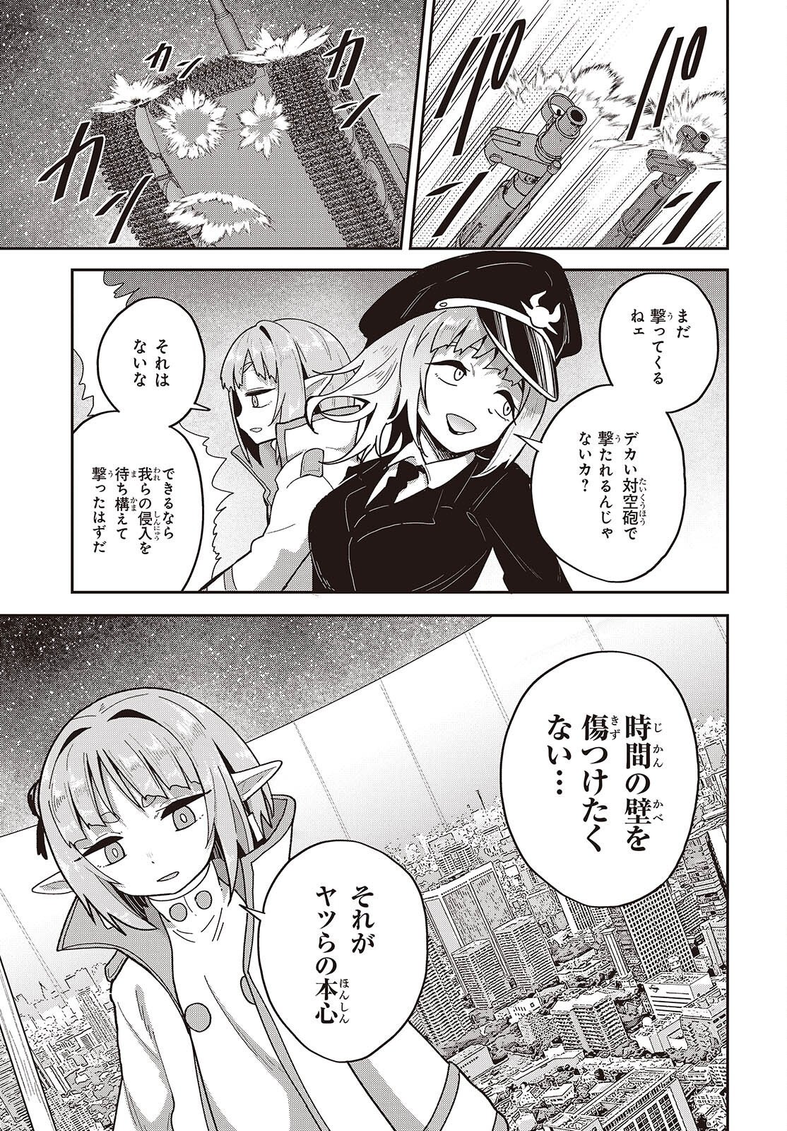 Tensei shite Arayuru Mono ni Sukarenagara Isekai de Suki na Koto wo shite Ikiteiku Chapter 38 9ページ