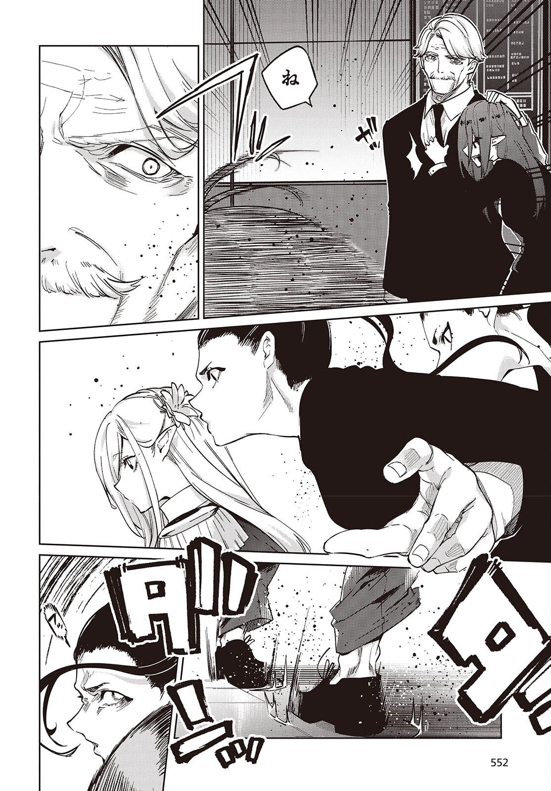Oroka na Tenshi wa Akuma to Odoru Chapter 109 12ページ