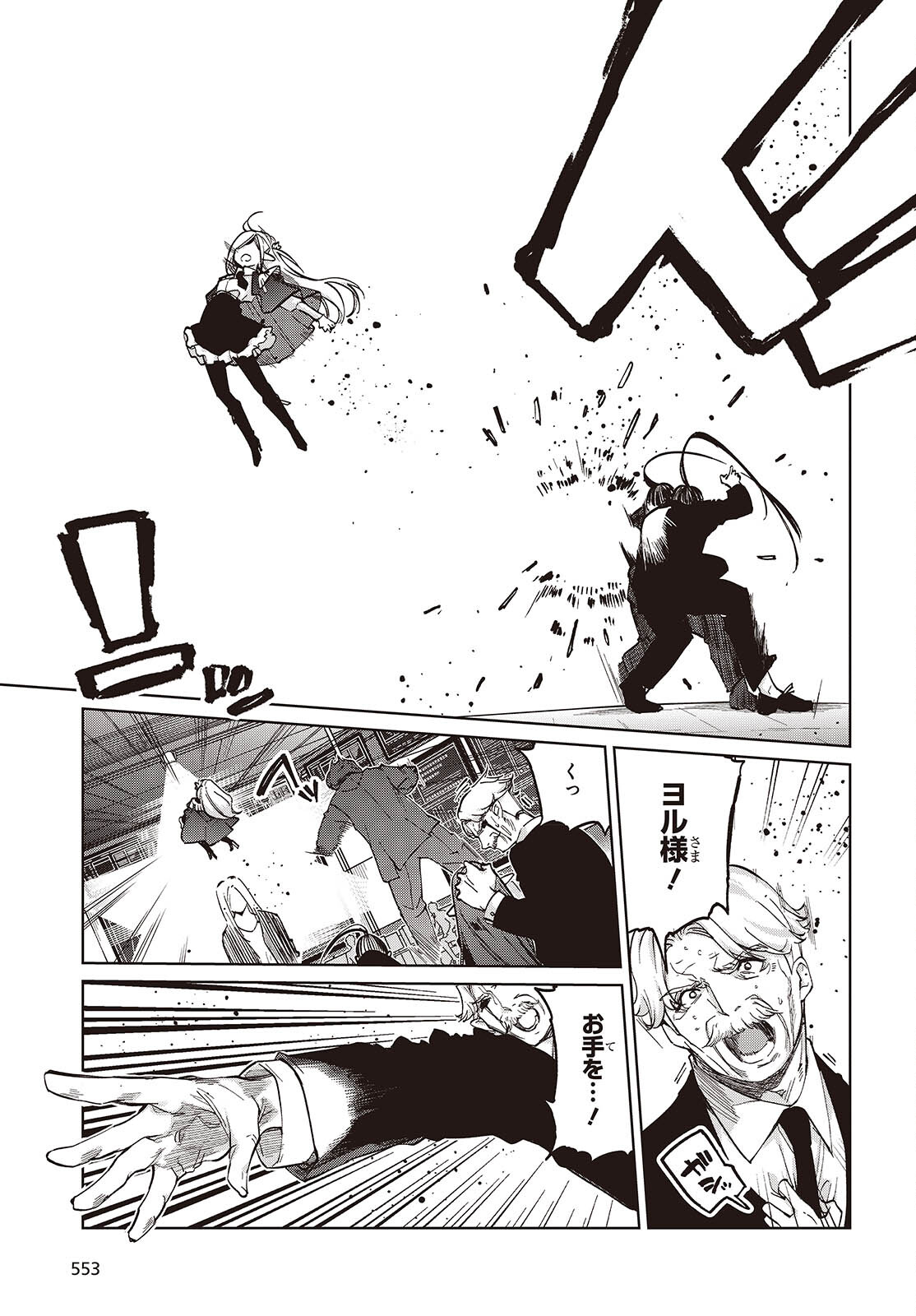 Oroka na Tenshi wa Akuma to Odoru Chapter 109 13ページ