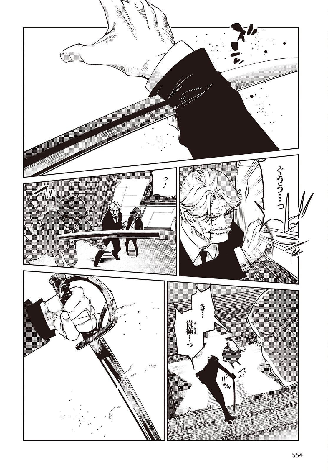 Oroka na Tenshi wa Akuma to Odoru Chapter 109 14ページ