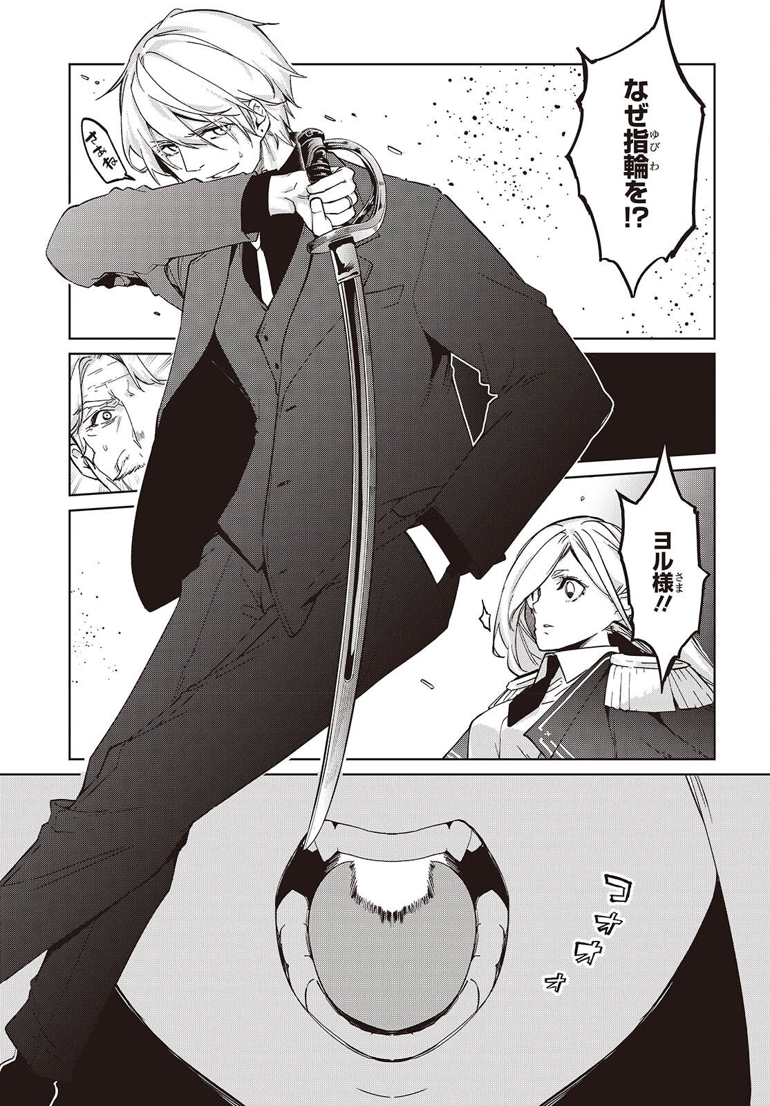 Oroka na Tenshi wa Akuma to Odoru Chapter 109 15ページ