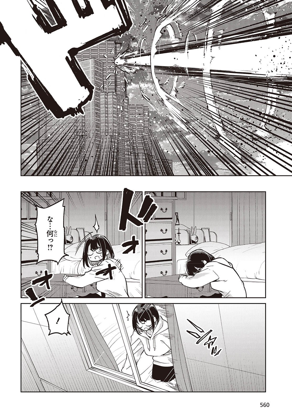 Oroka na Tenshi wa Akuma to Odoru Chapter 109 20ページ