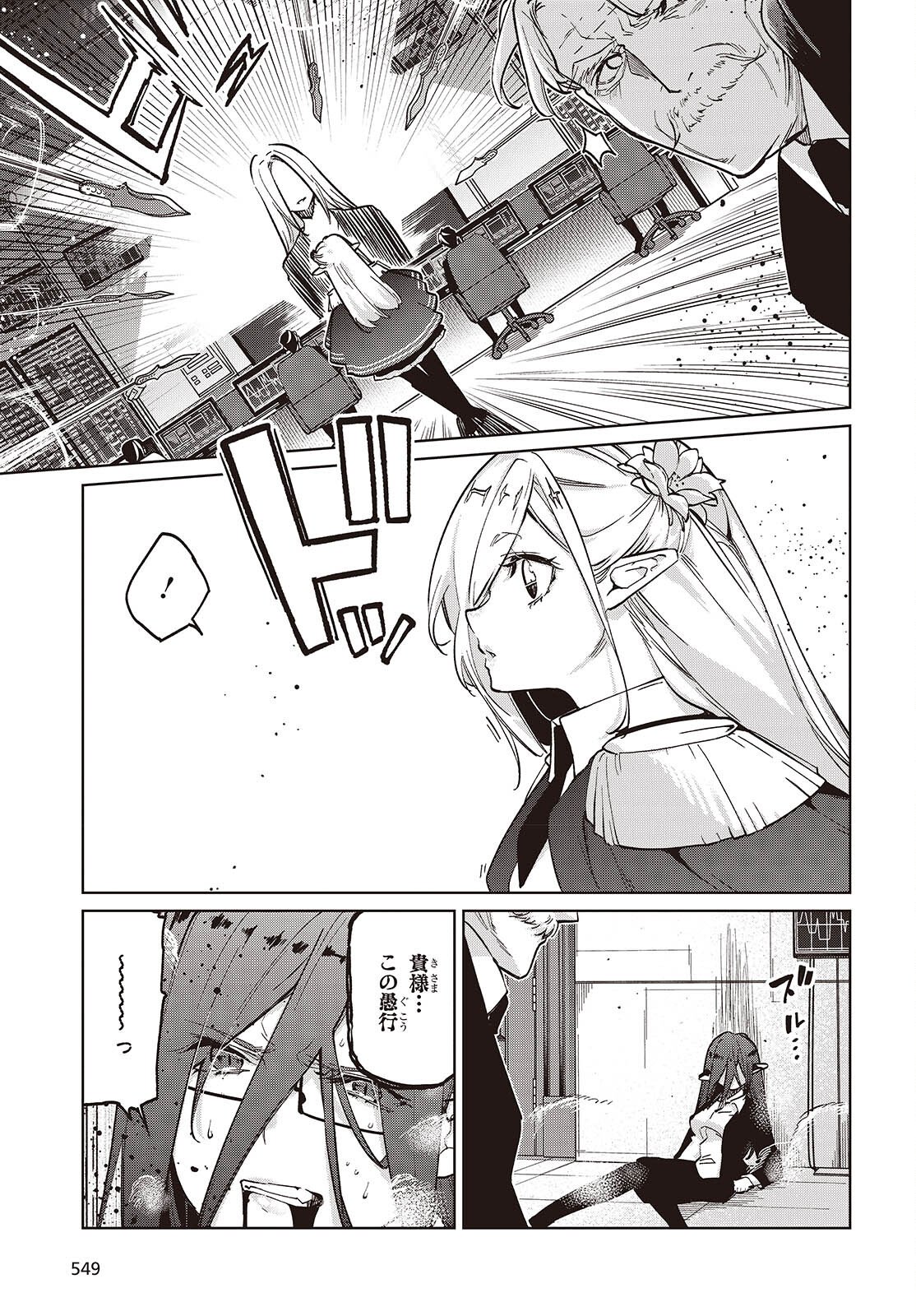 Oroka na Tenshi wa Akuma to Odoru Chapter 109 9ページ