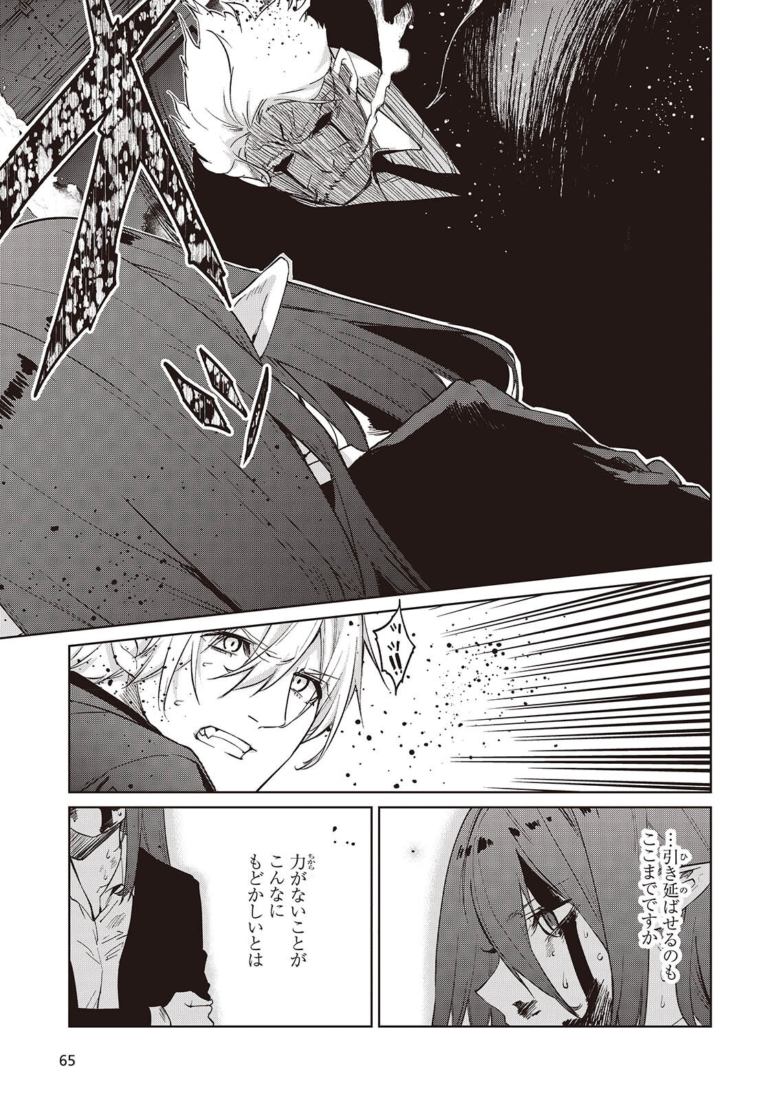 Oroka na Tenshi wa Akuma to Odoru Chapter 110 13ページ
