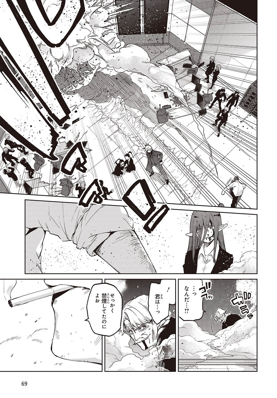 Oroka na Tenshi wa Akuma to Odoru Chapter 110 17ページ