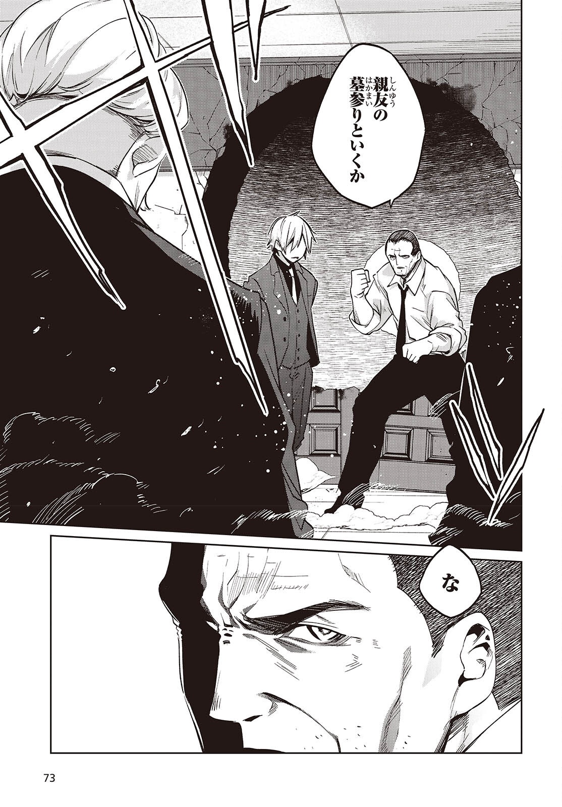 Oroka na Tenshi wa Akuma to Odoru Chapter 110 21ページ
