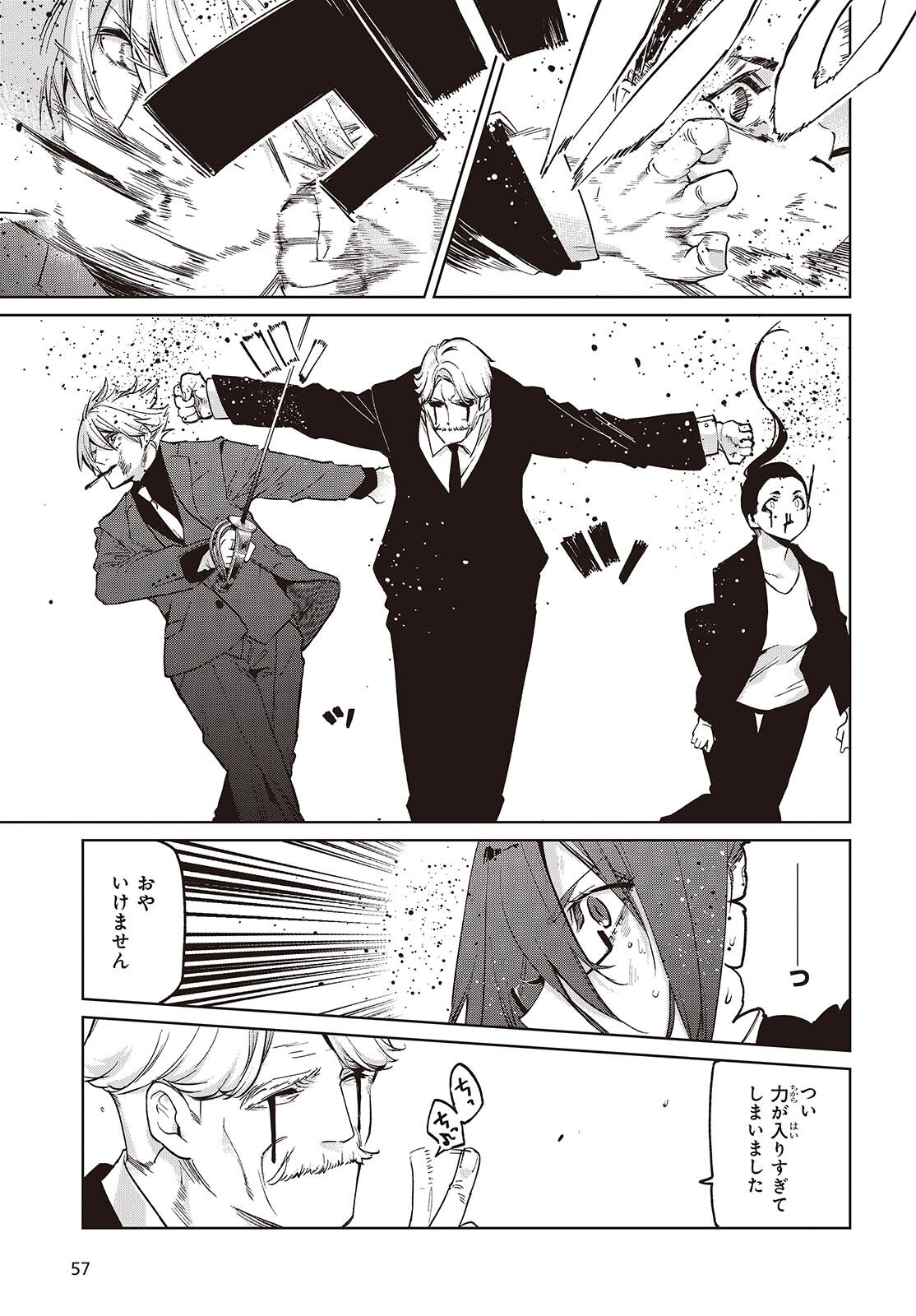 Oroka na Tenshi wa Akuma to Odoru Chapter 110 5ページ